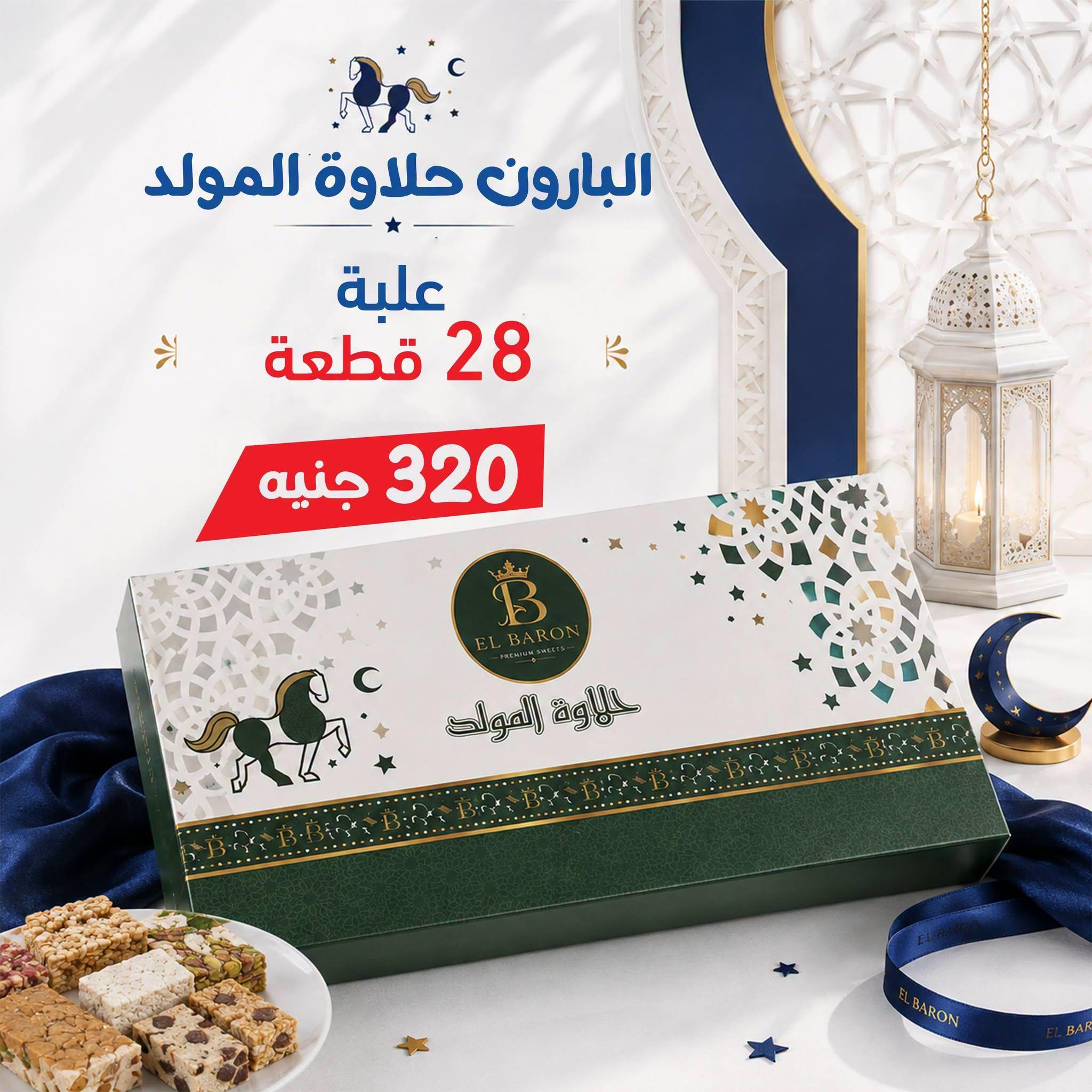 عروض إكسبشن ماركت صفحة 4