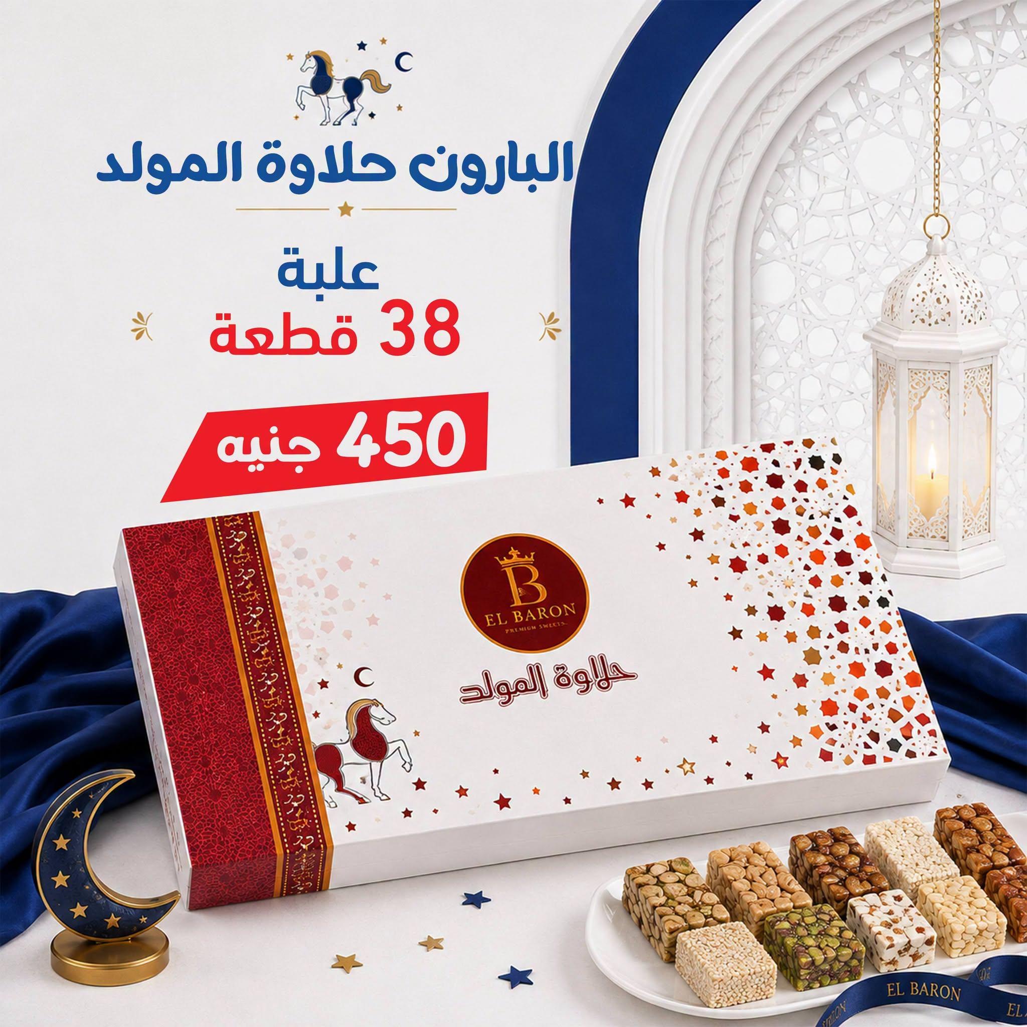 عروض إكسبشن ماركت صفحة 5