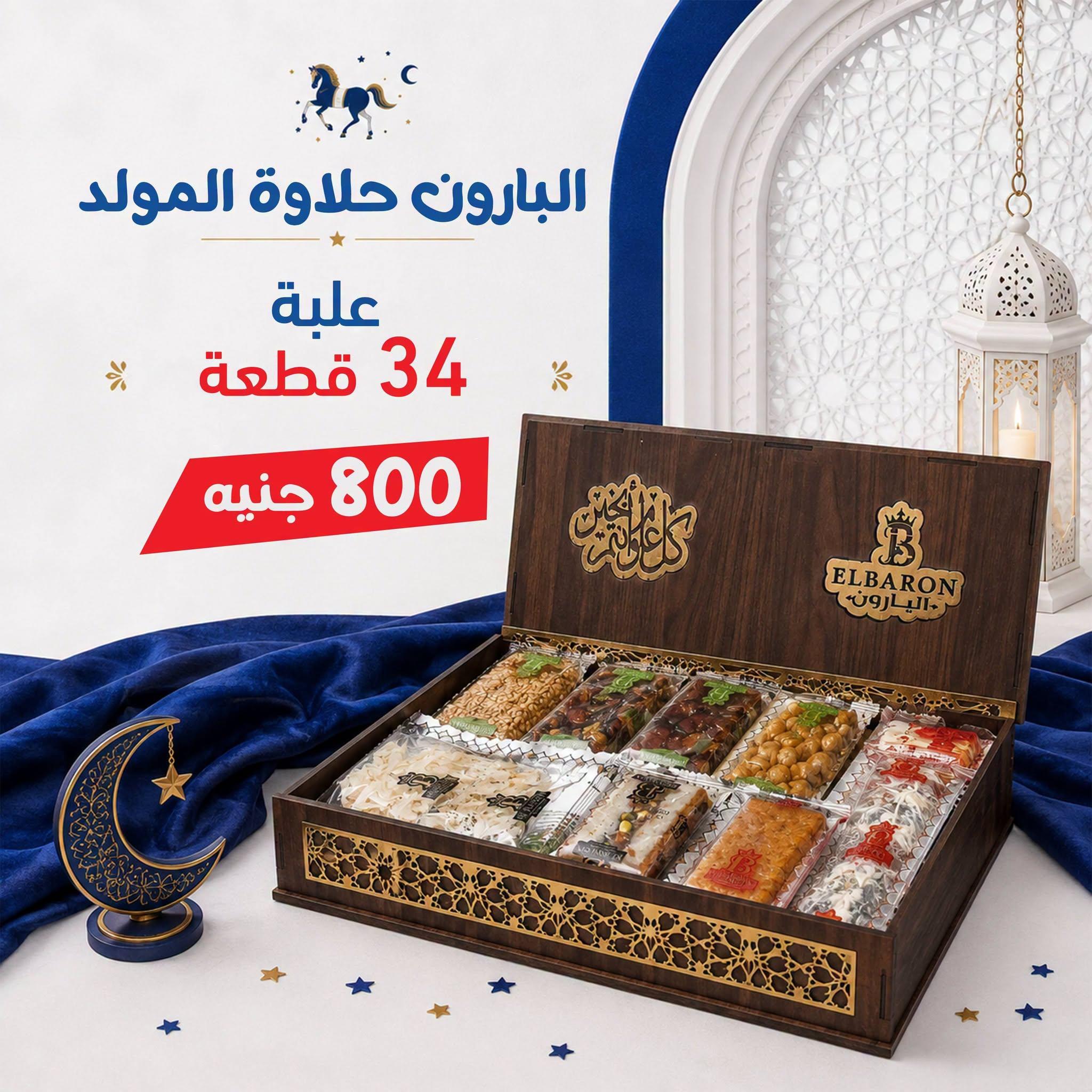 عروض إكسبشن ماركت صفحة 6