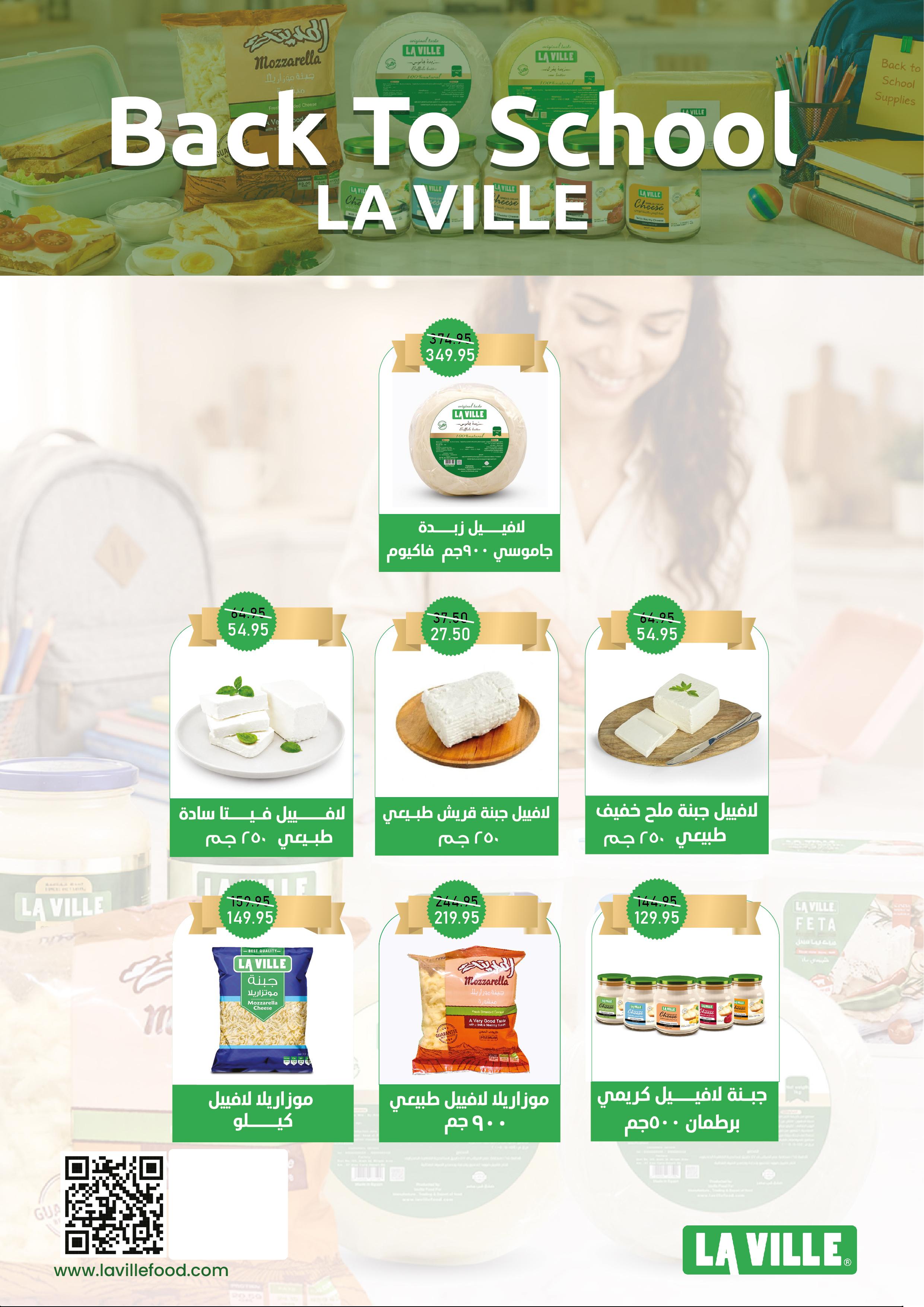 عروض إكسبشن ماركت صفحة 10 عروض إكسبشن ماركت صفحة 10
