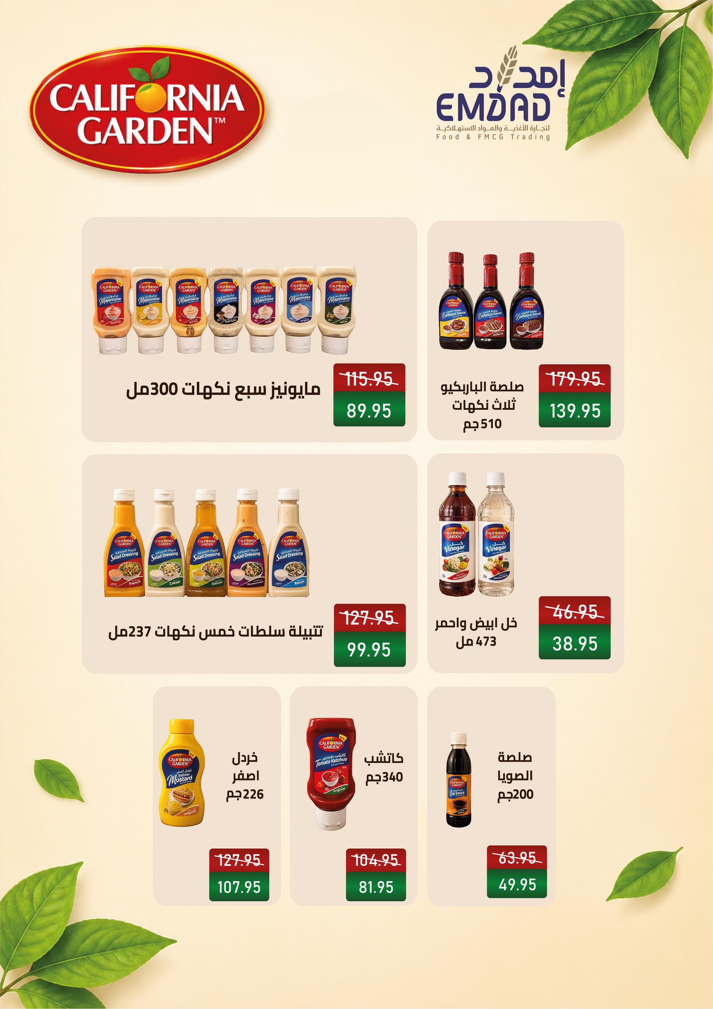 عروض إكسبشن ماركت صفحة 3 عروض إكسبشن ماركت صفحة 3
