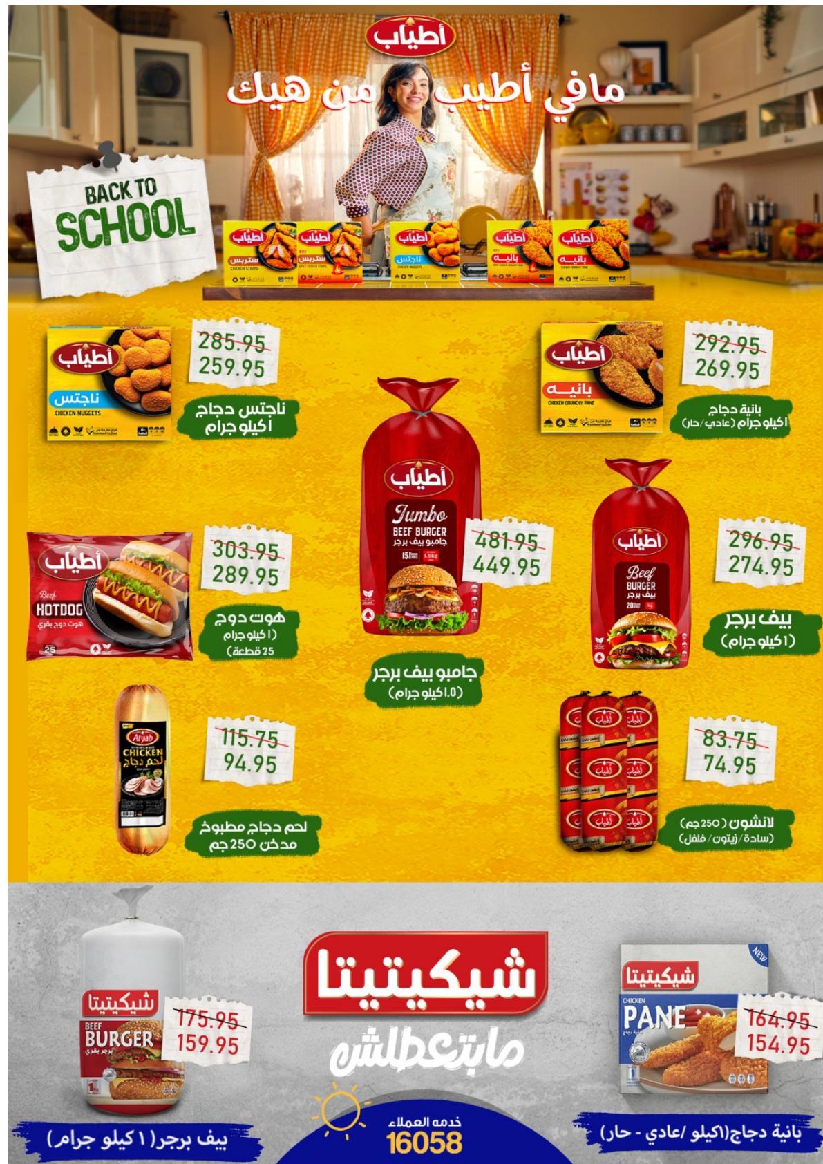 عروض إكسبشن ماركت صفحة 12 عروض إكسبشن ماركت صفحة 12