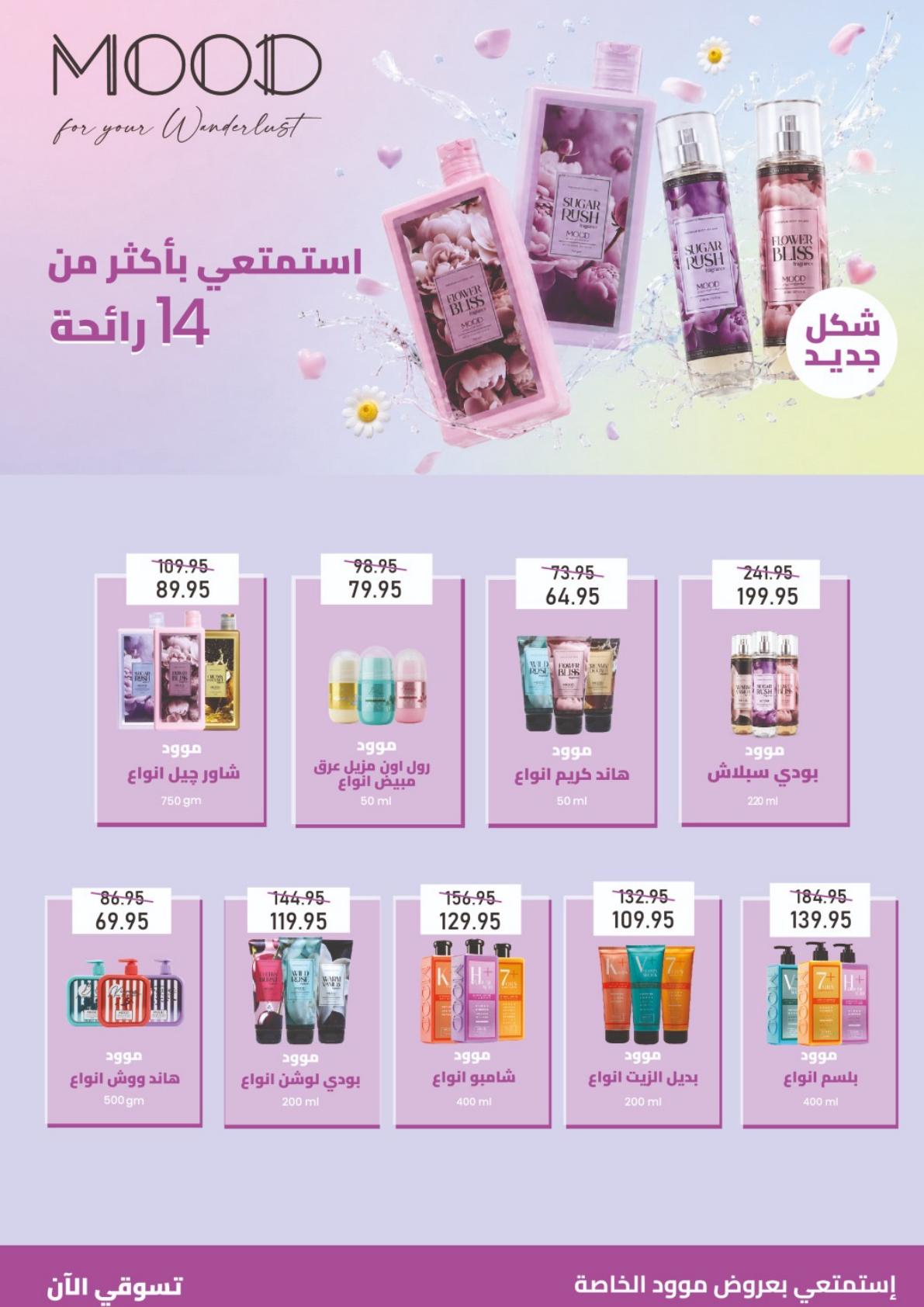 عروض إكسبشن ماركت صفحة 39 عروض إكسبشن ماركت صفحة 39
