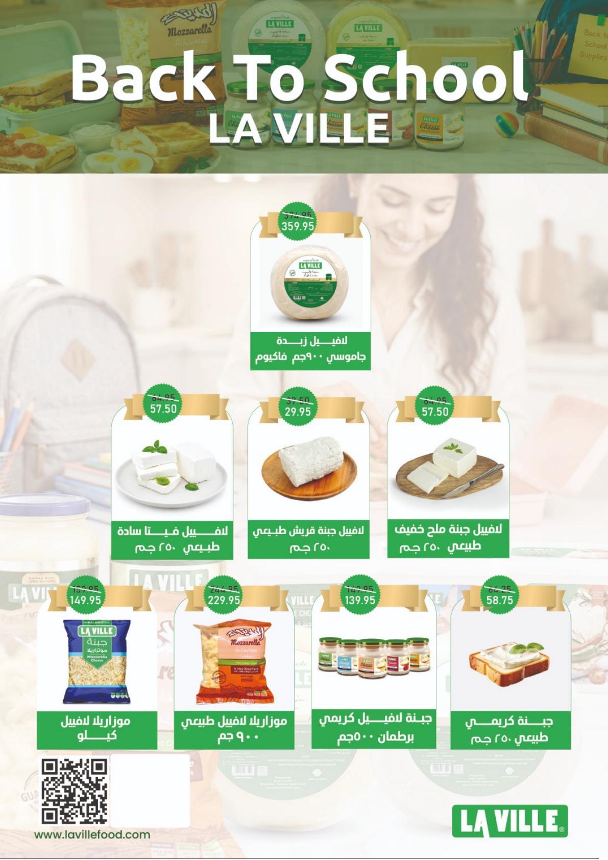 عروض إكسبشن ماركت صفحة 4 عروض إكسبشن ماركت صفحة 4