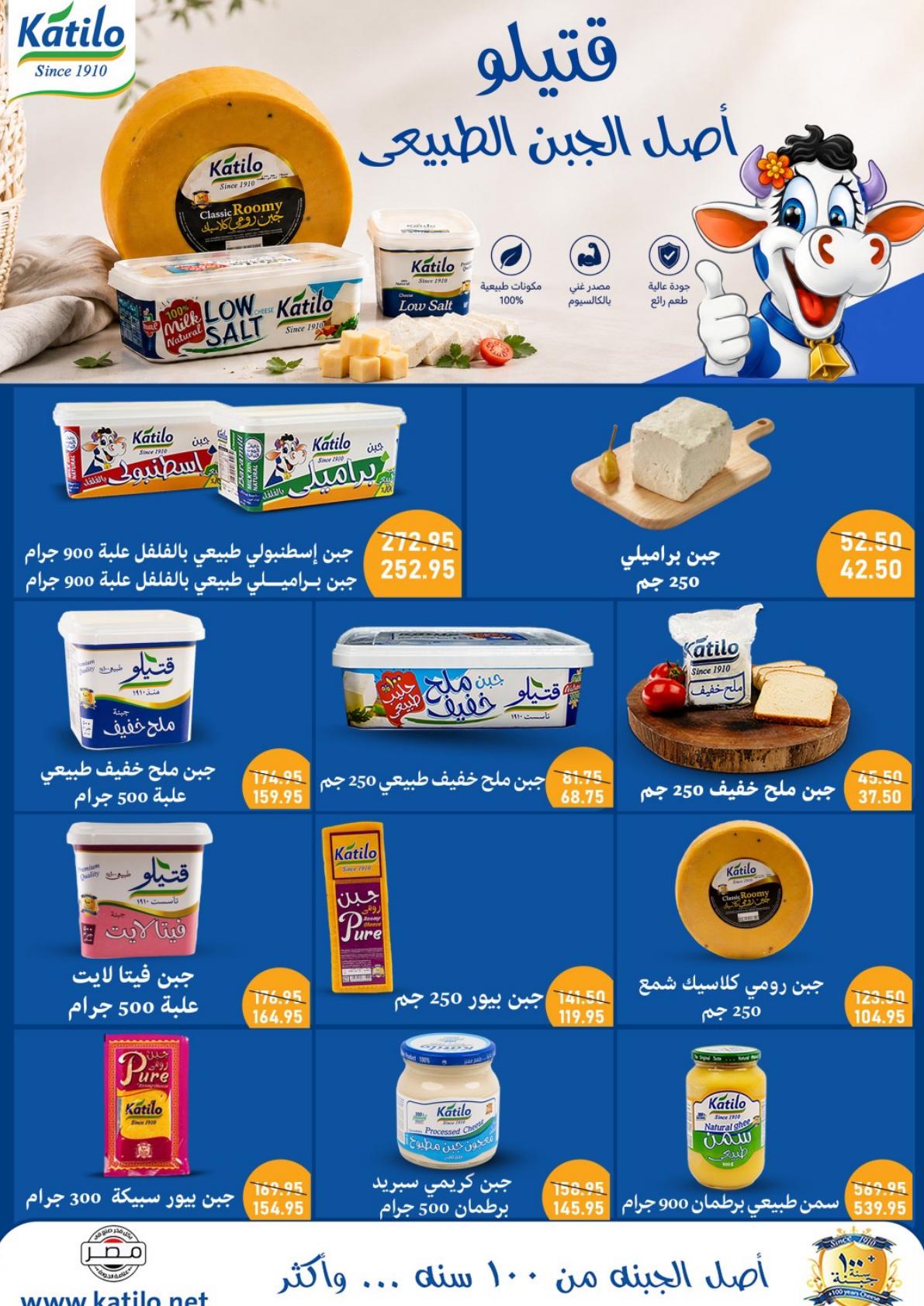 عروض إكسبشن ماركت صفحة 6 عروض إكسبشن ماركت صفحة 6
