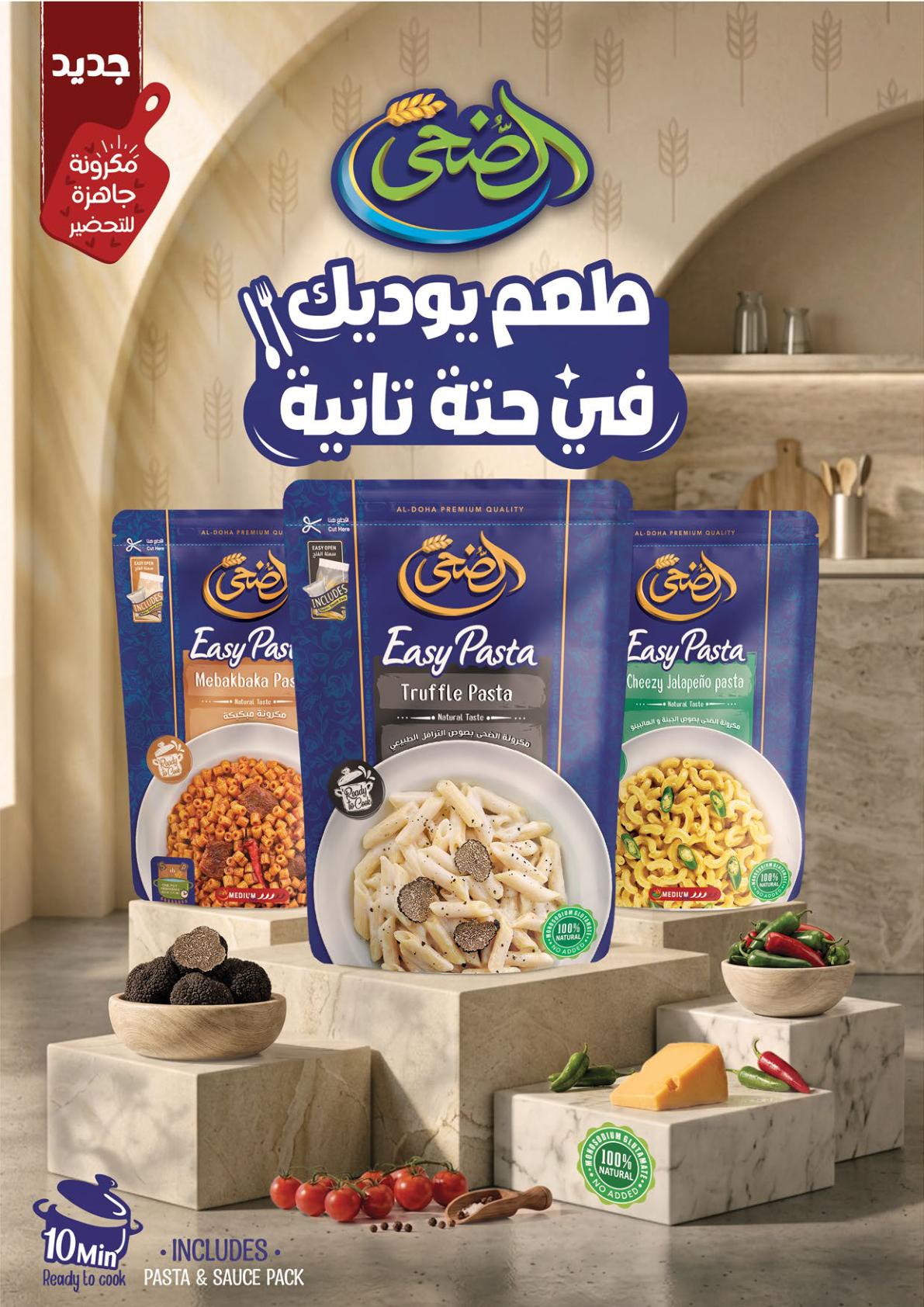 عروض إكسبشن ماركت صفحة 13