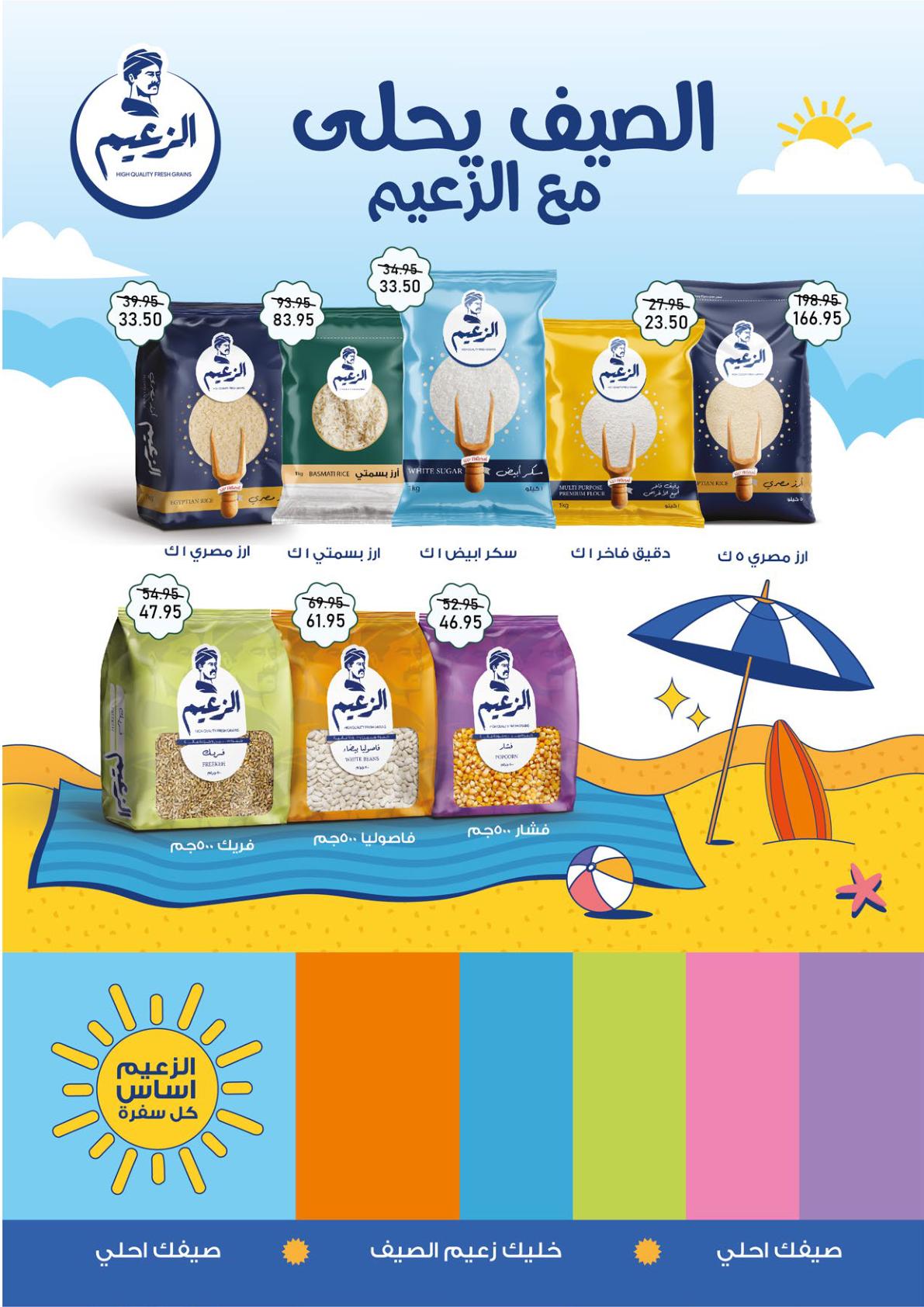 عروض إكسبشن ماركت صفحة 15