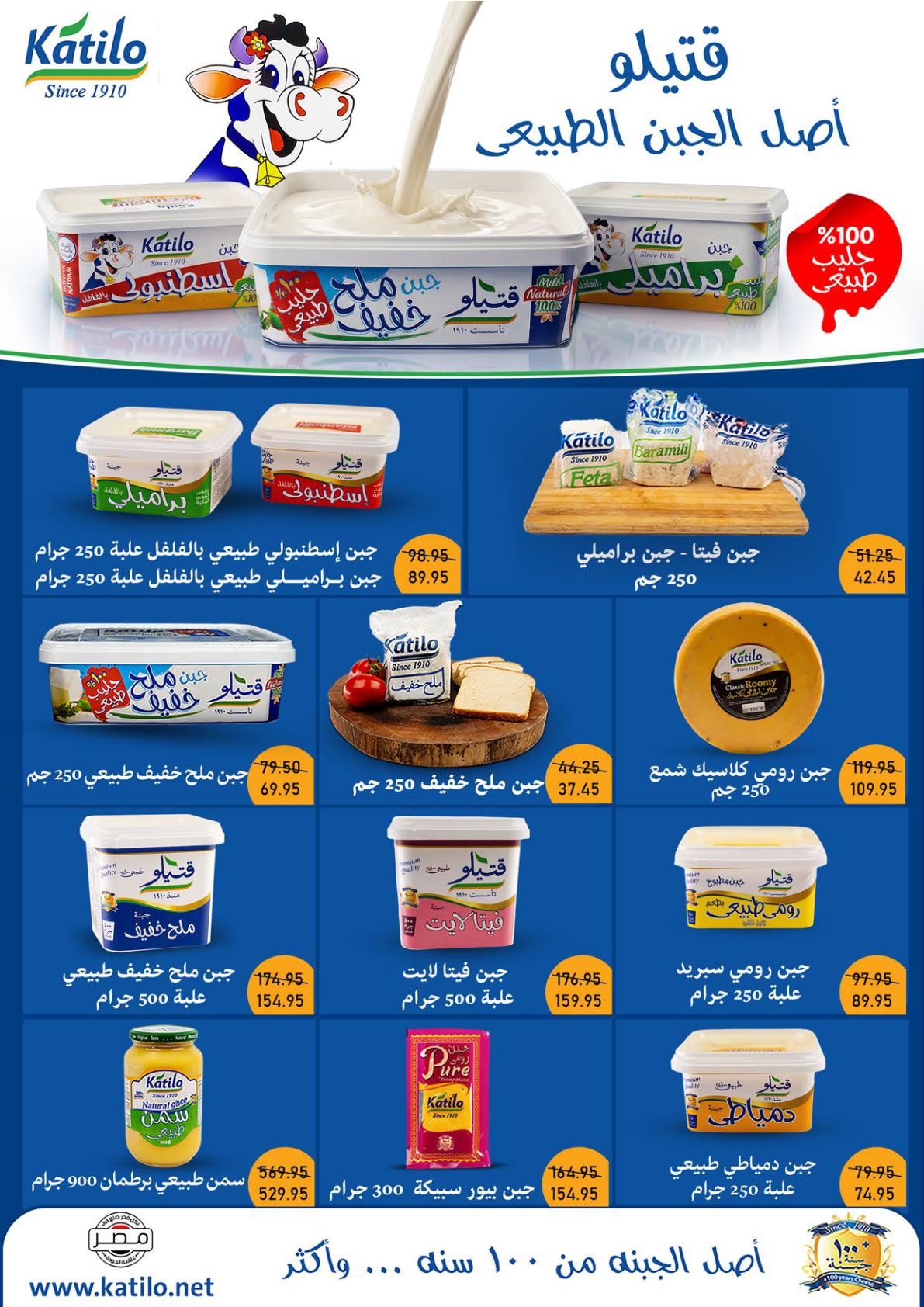 عروض إكسبشن ماركت صفحة 3