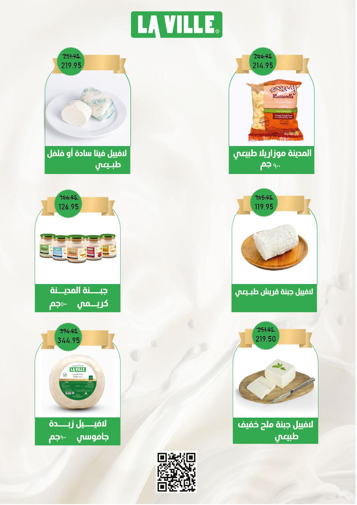 عروض إكسبشن ماركت صفحة 4