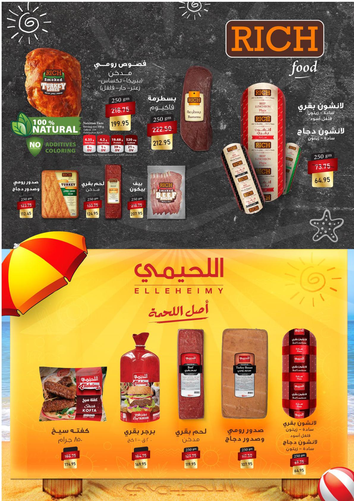 عروض إكسبشن ماركت صفحة 7