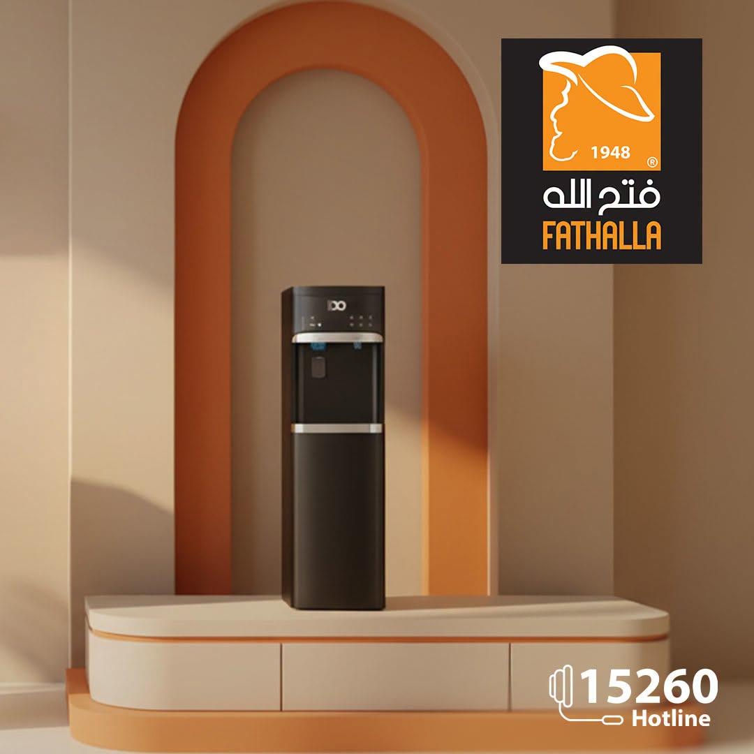 عروض فتح الله صفحة 23