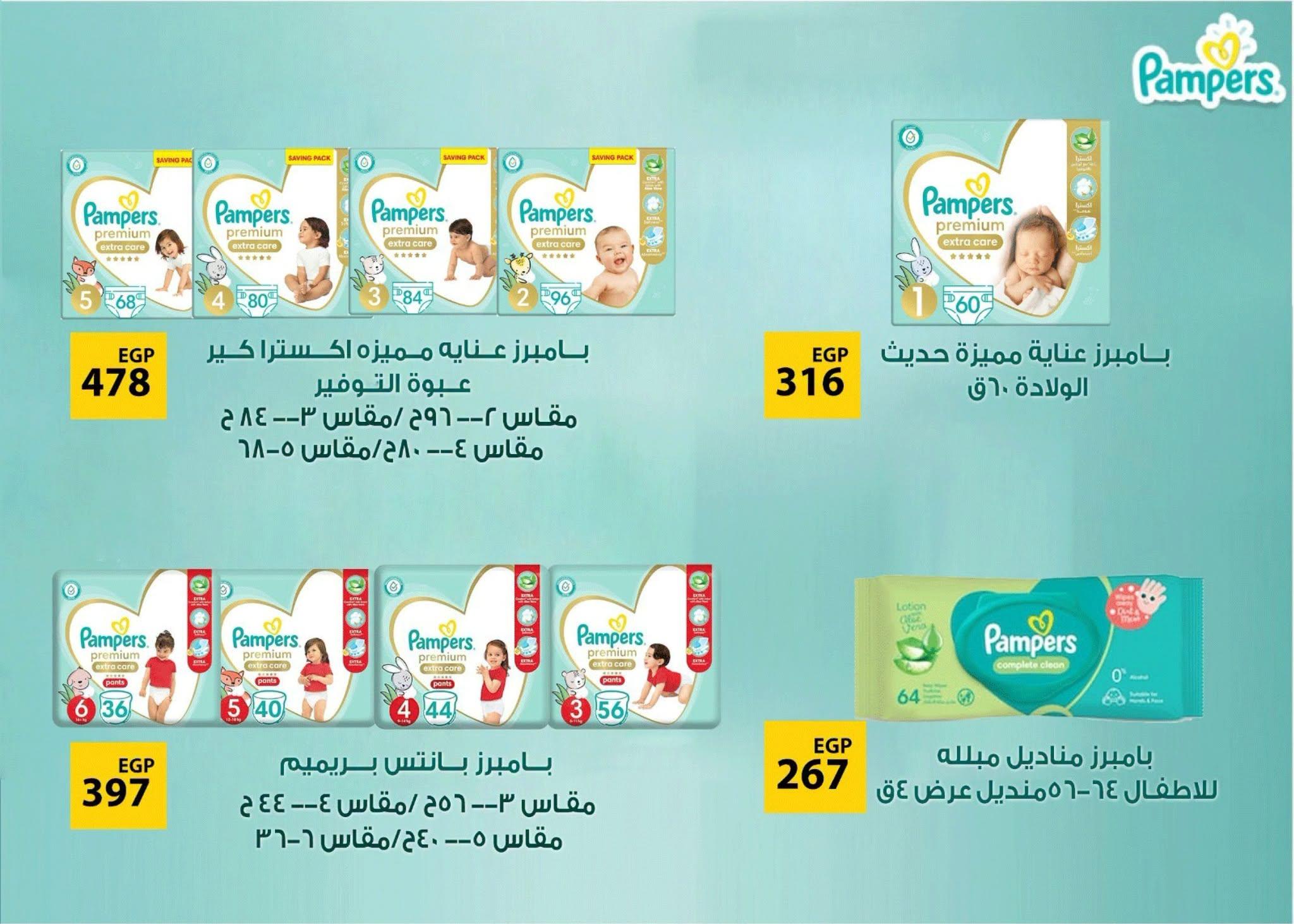 عروض فتح الله صفحة 18