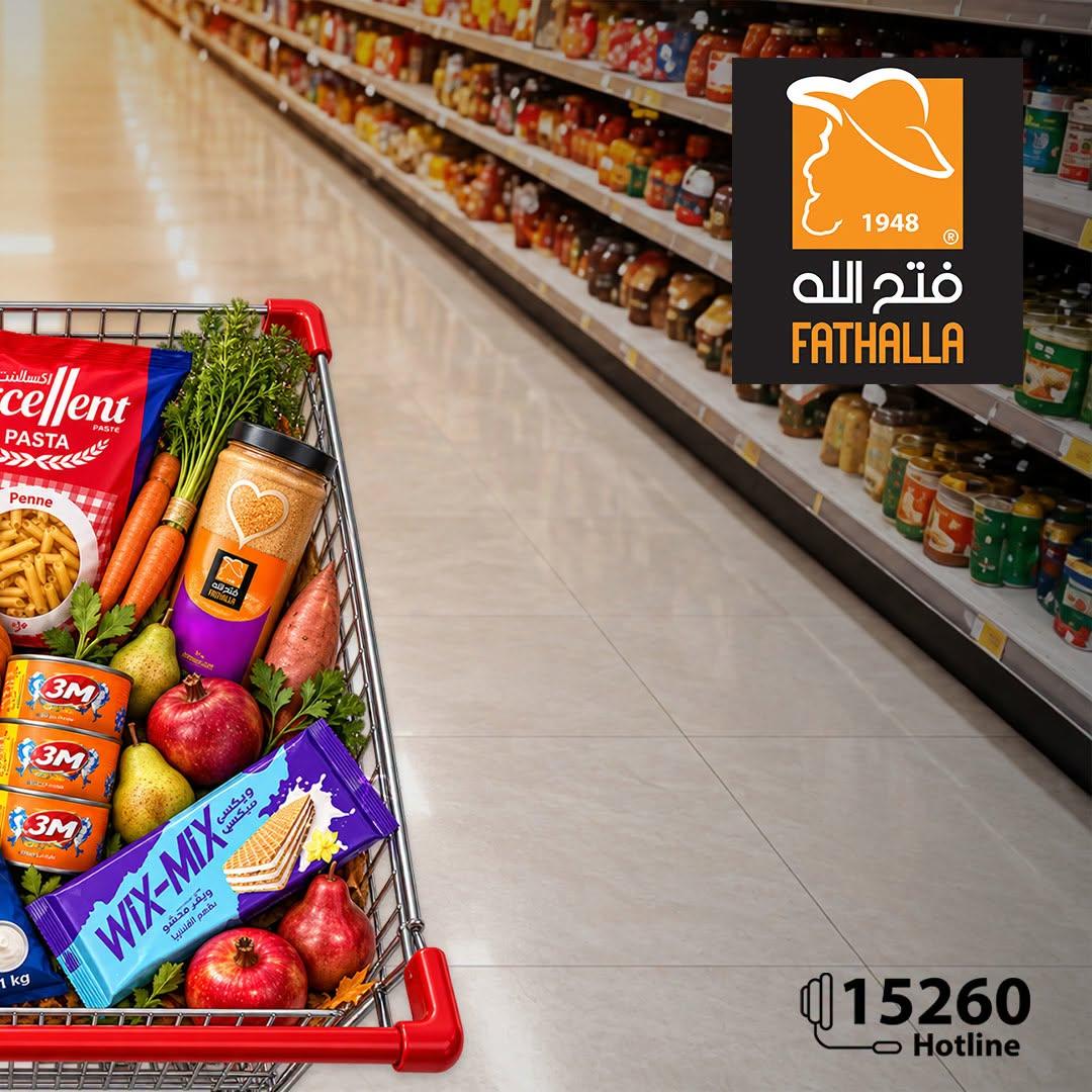 عروض فتح الله صفحة 48