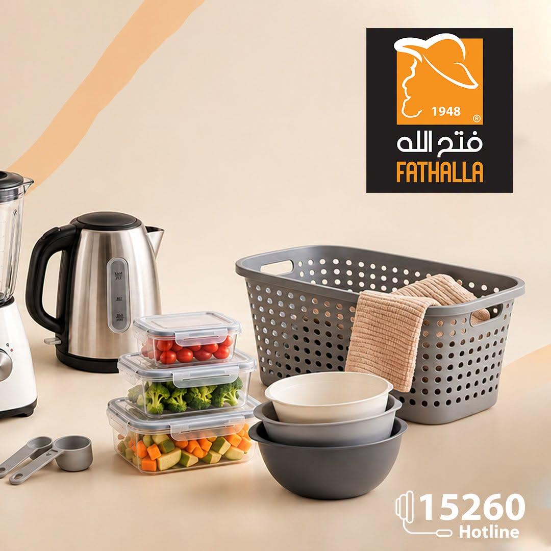 عروض فتح الله صفحة 2