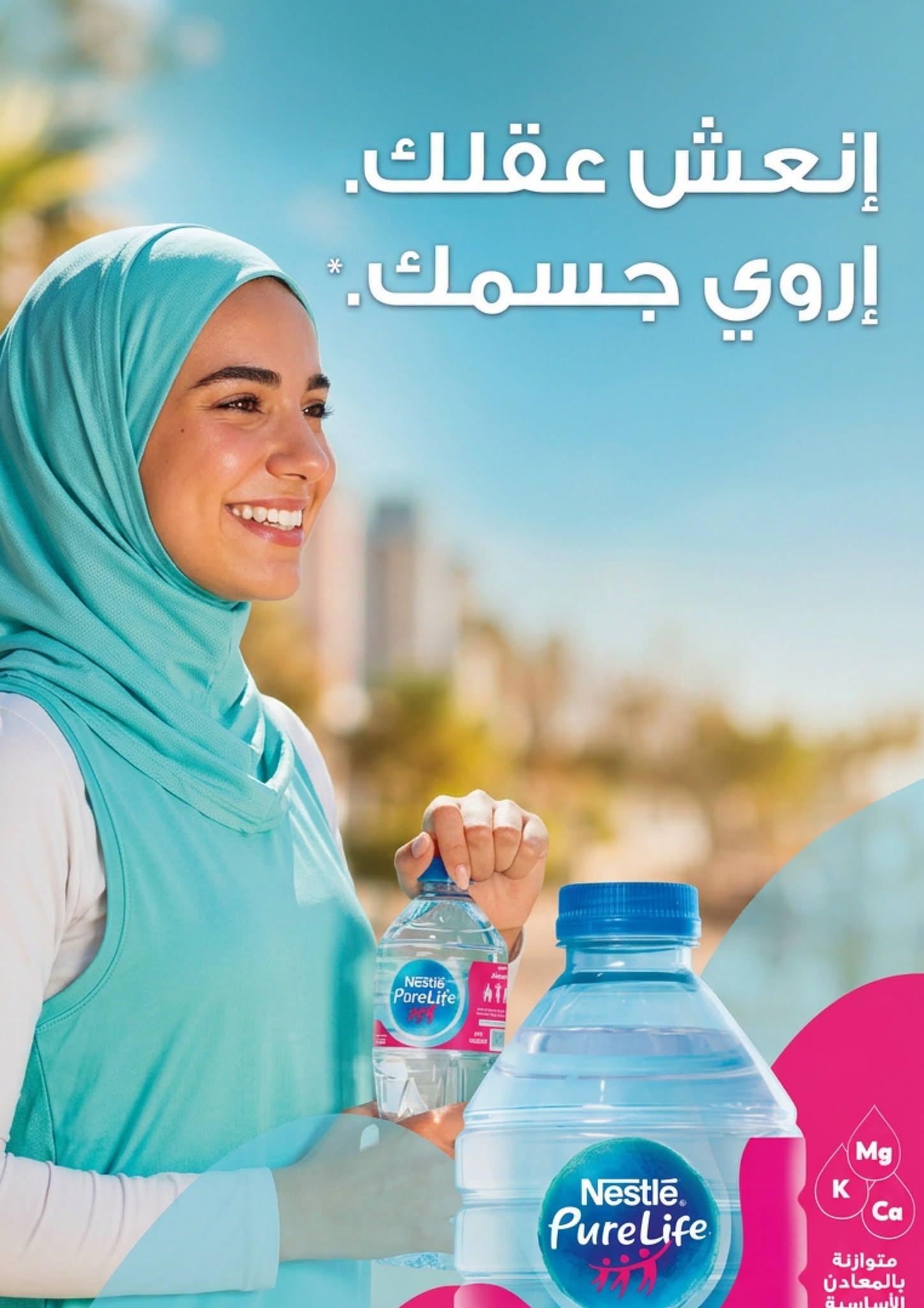 عروض فتح الله صفحة 27