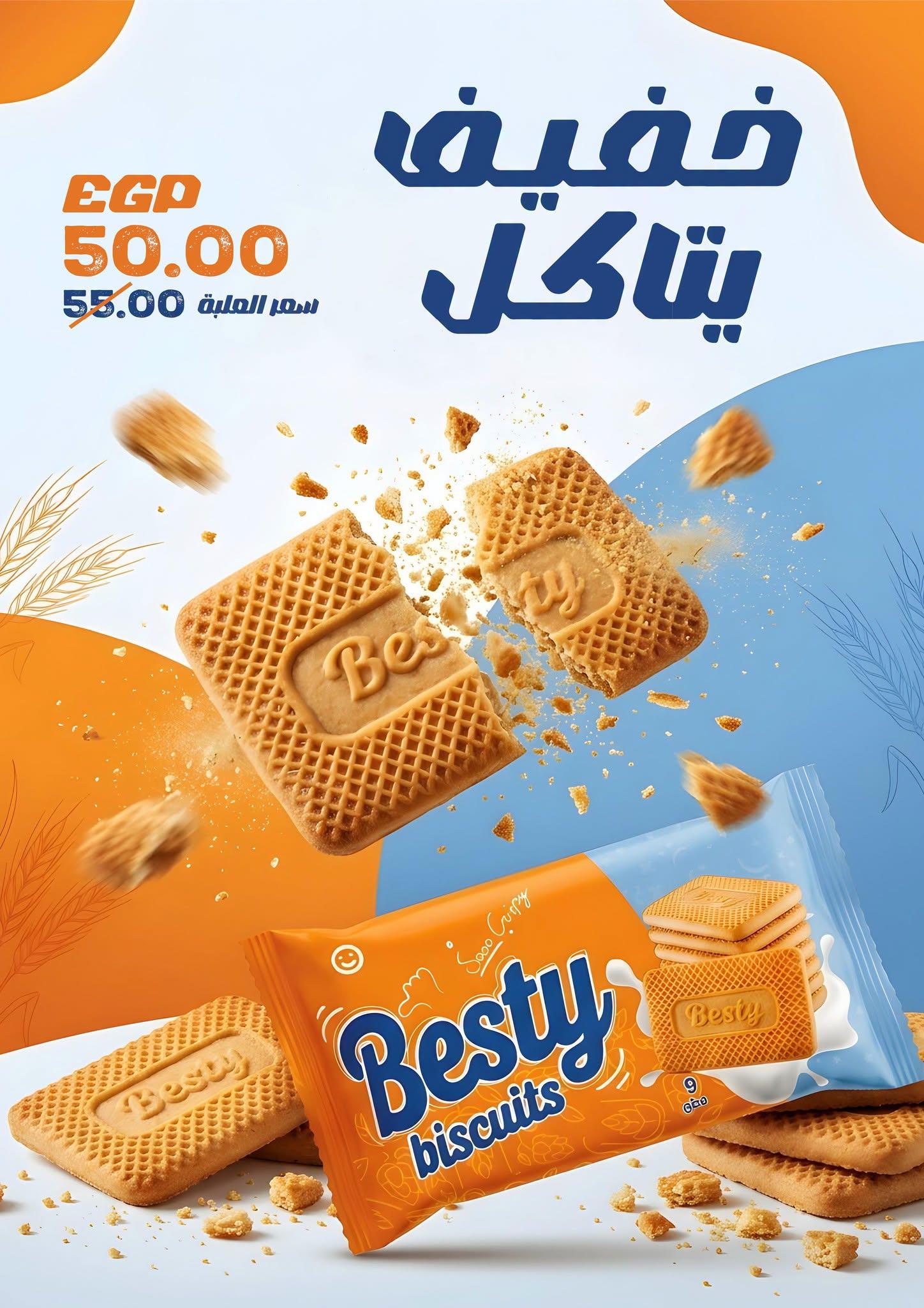 عروض فتح الله صفحة 41