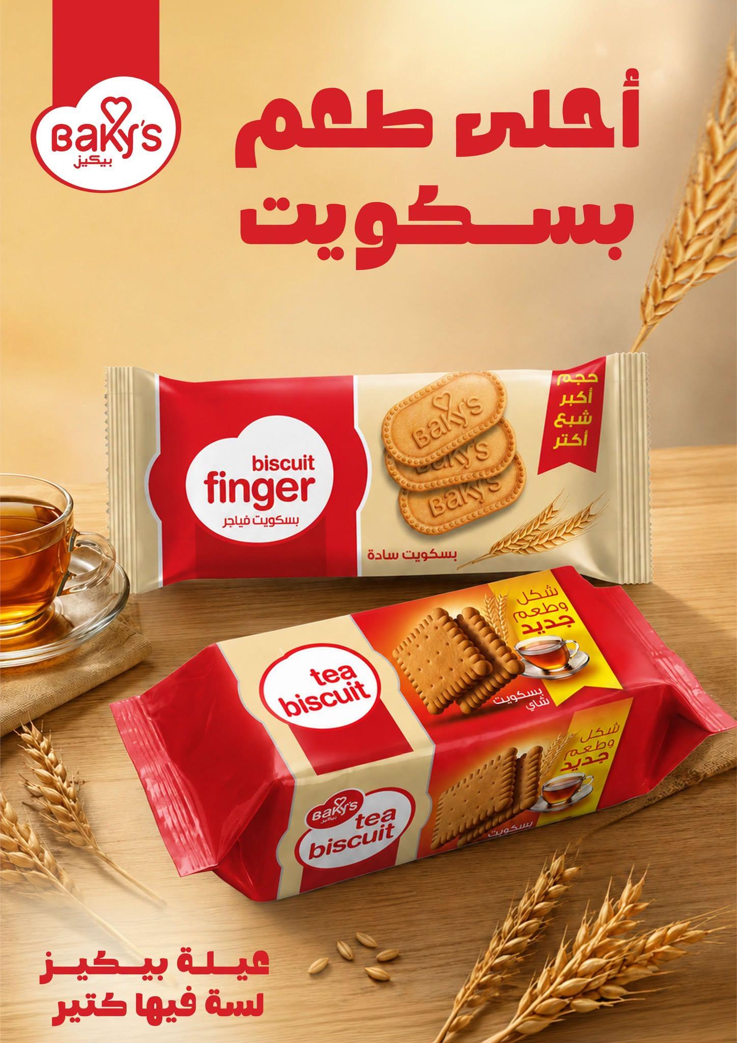 عروض فتح الله صفحة 42