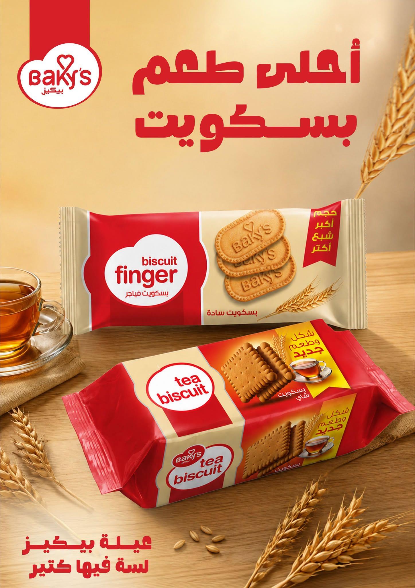 عروض فتح الله  صفحة 30