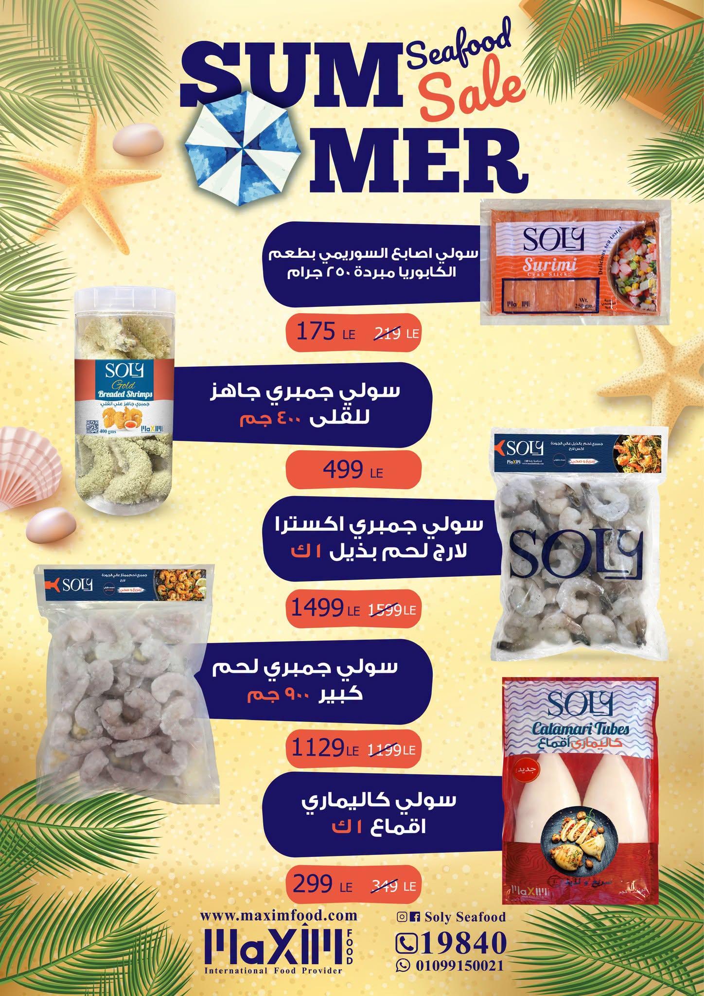 عروض فتح الله  صفحة 60