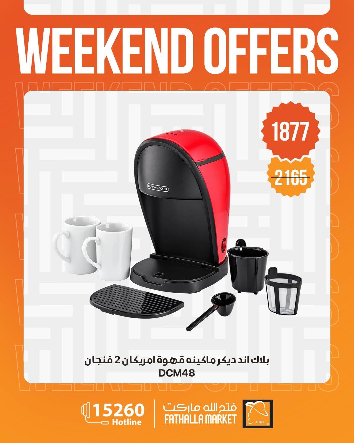 عروض فتح الله صفحة 18