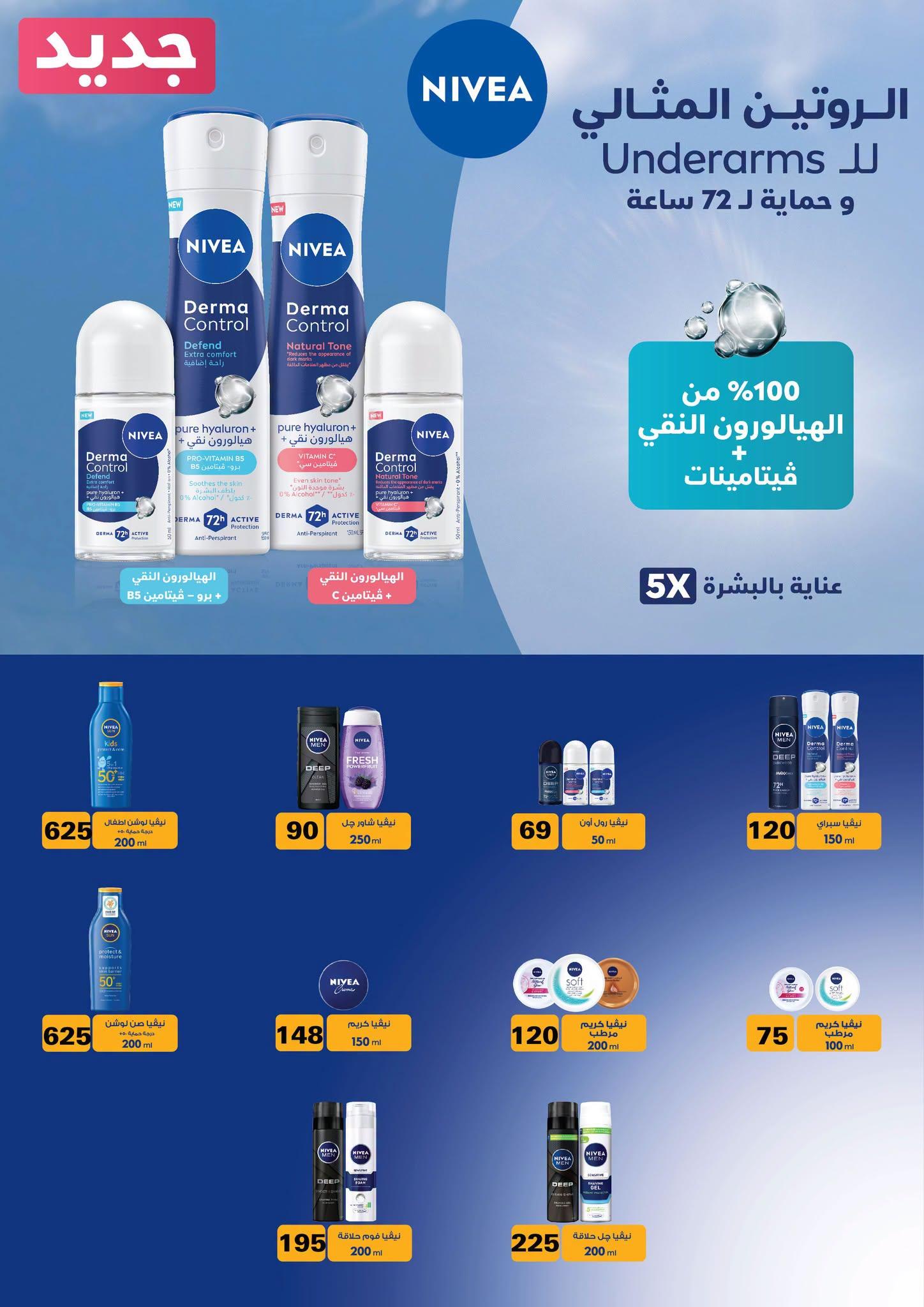 عروض فتح الله صفحة 15