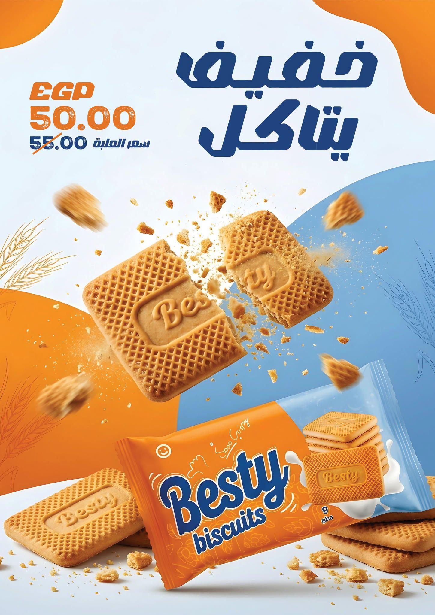 عروض فتح الله صفحة 25