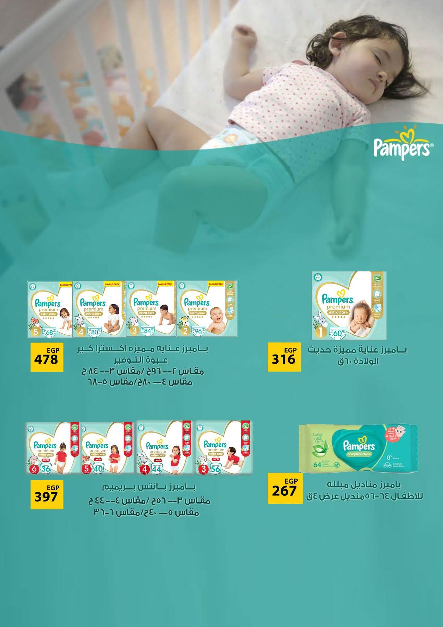 عروض فتح الله صفحة 3