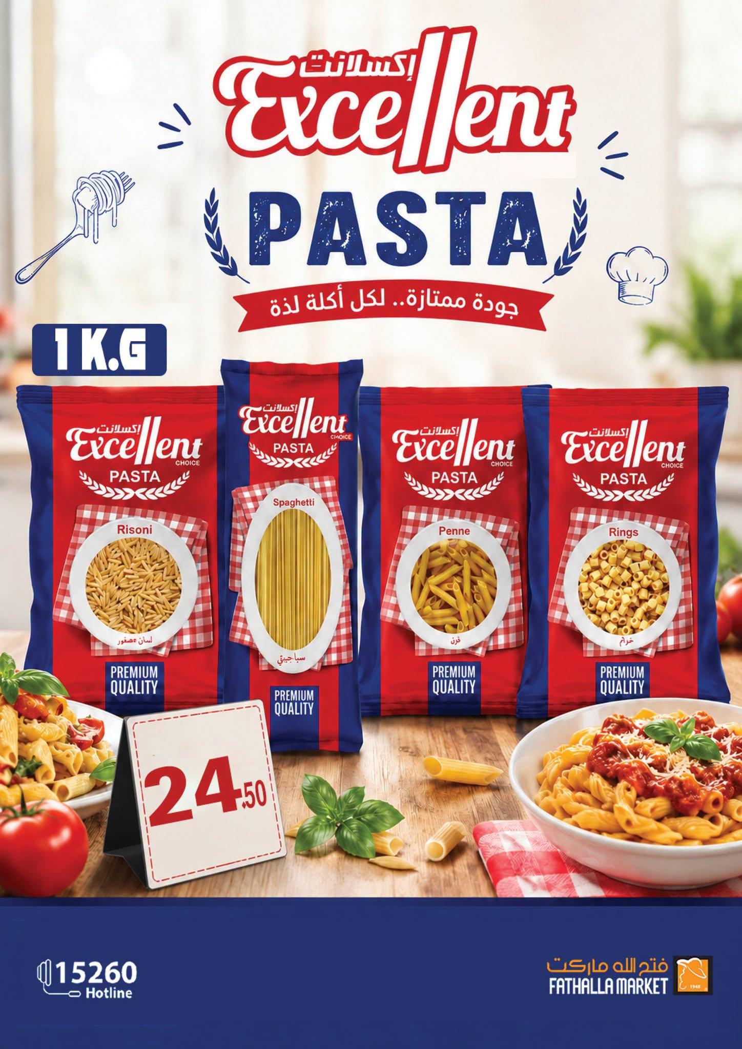 عروض فتح الله صفحة 32