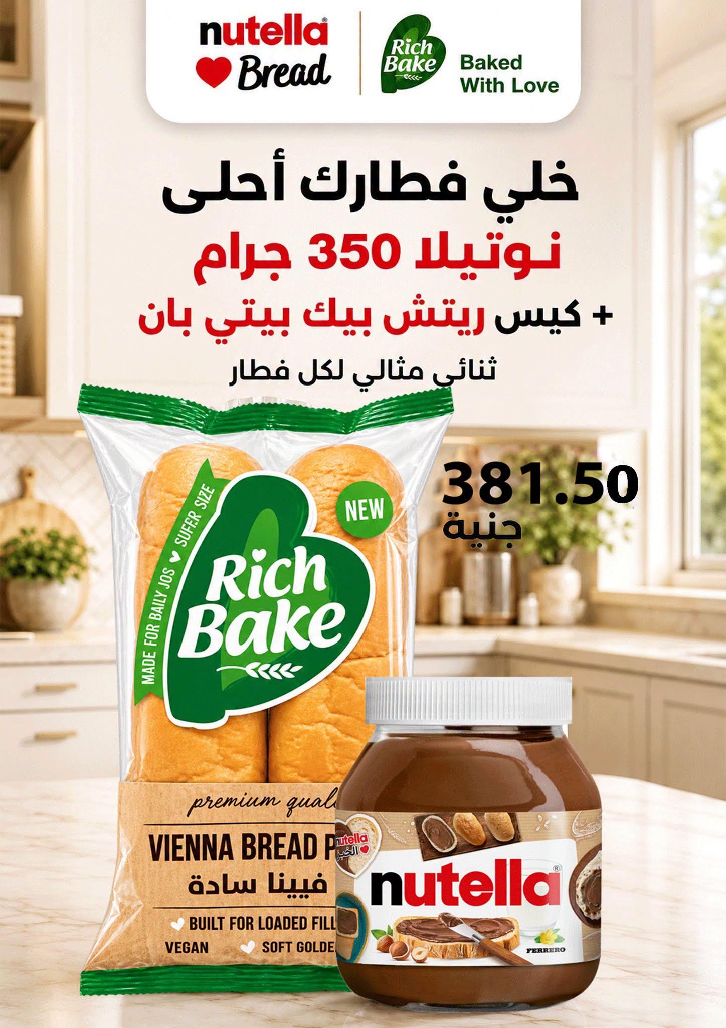 عروض فتح الله صفحة 35
