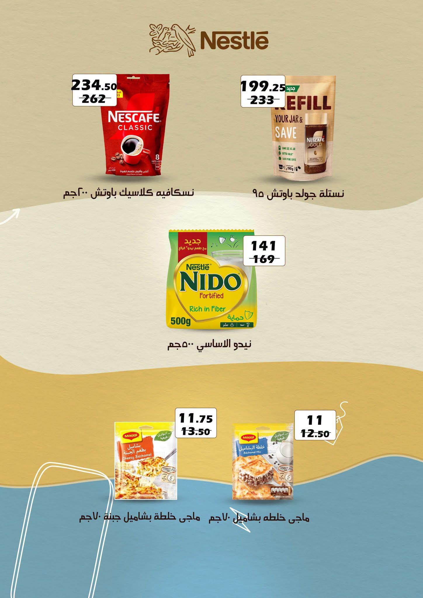 عروض فتح الله صفحة 38