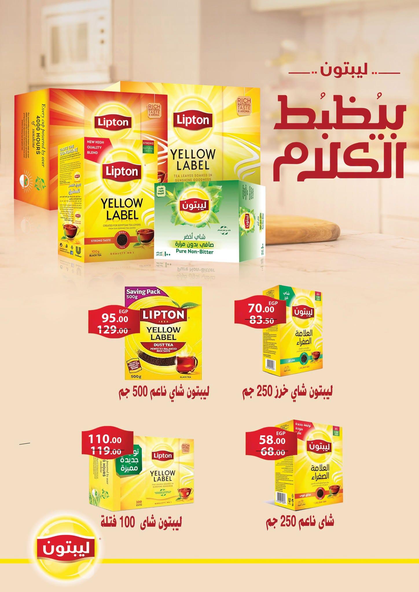 عروض فتح الله صفحة 40