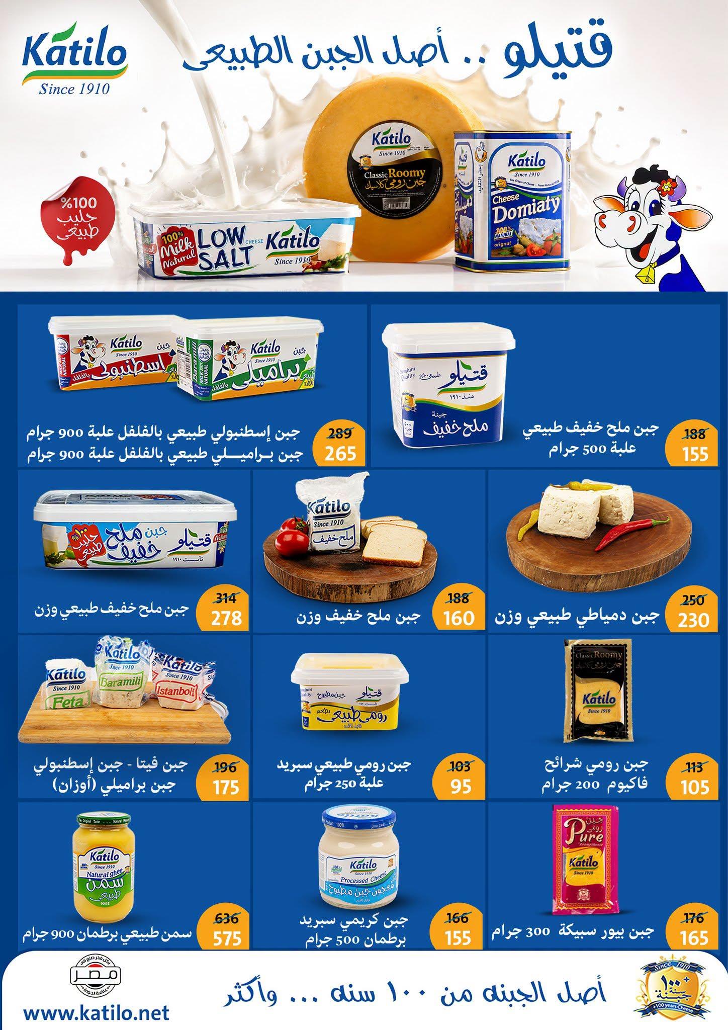 عروض فتح الله صفحة 46