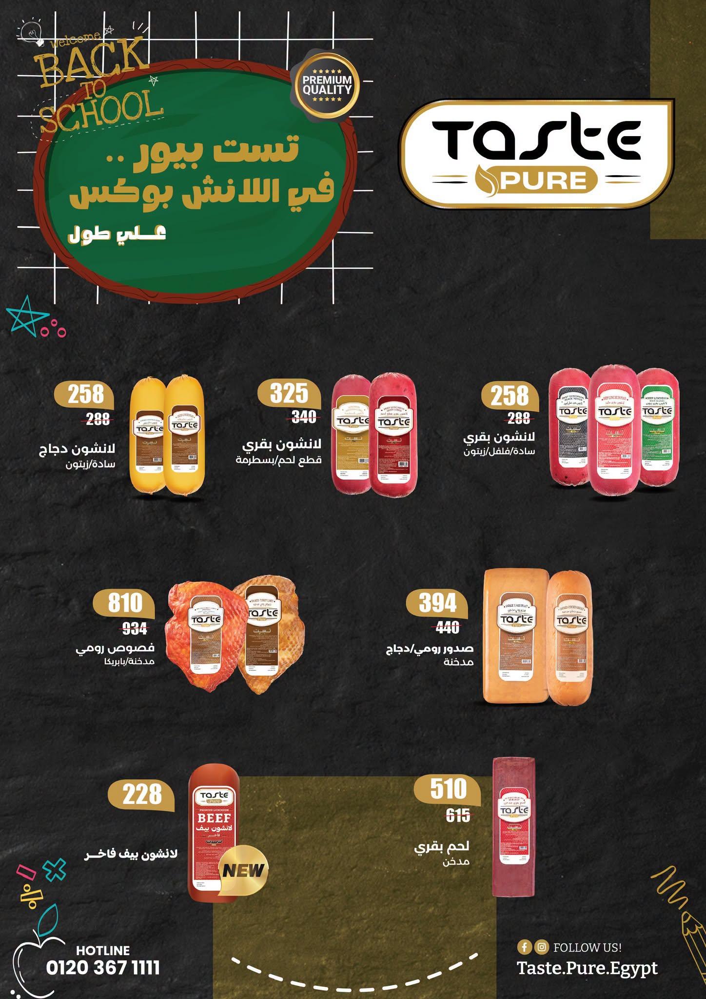 عروض فتح الله صفحة 49