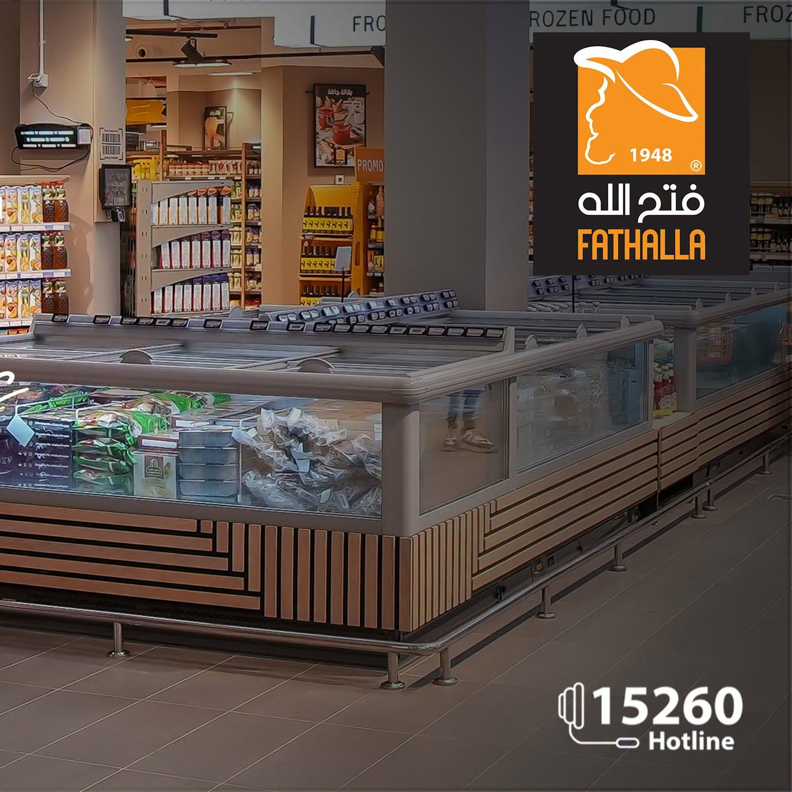 عروض فتح الله صفحة 50