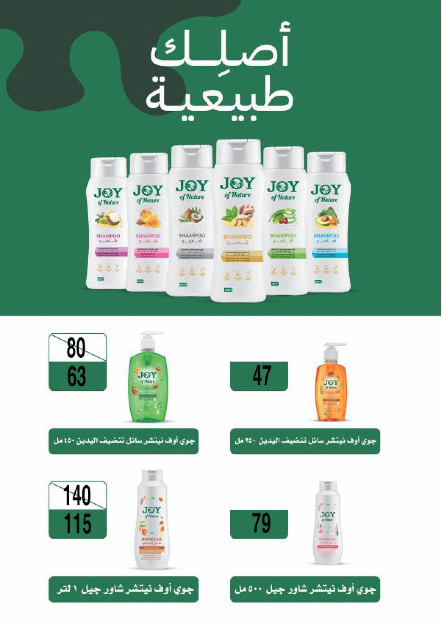 عروض فتح الله صفحة 8