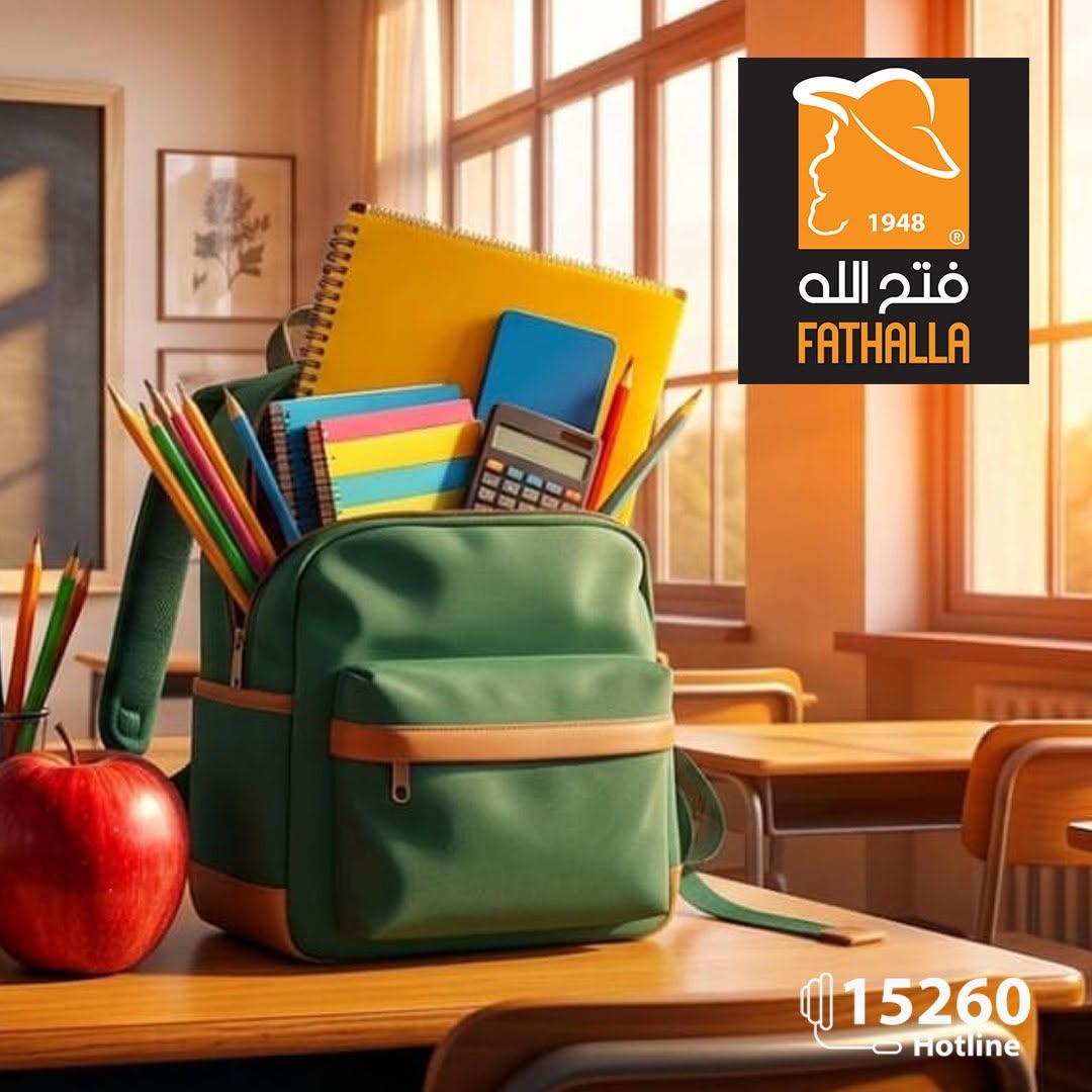 عروض فتح الله صفحة 10 عروض فتح الله صفحة 10
