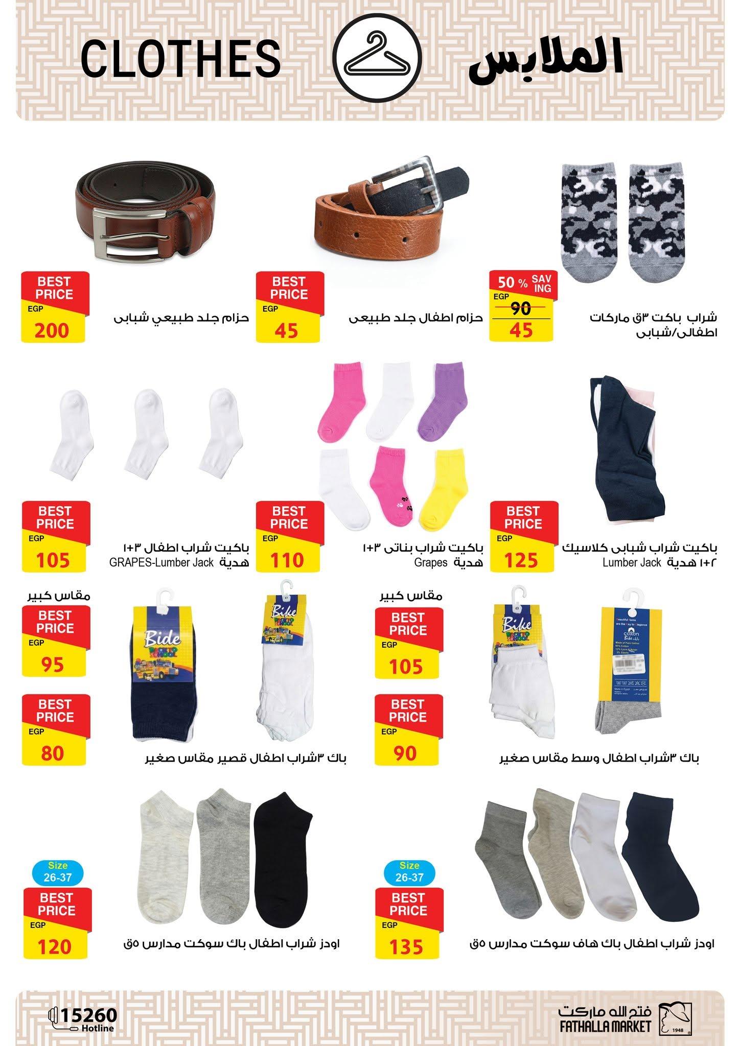 عروض فتح الله صفحة 2 عروض فتح الله صفحة 2