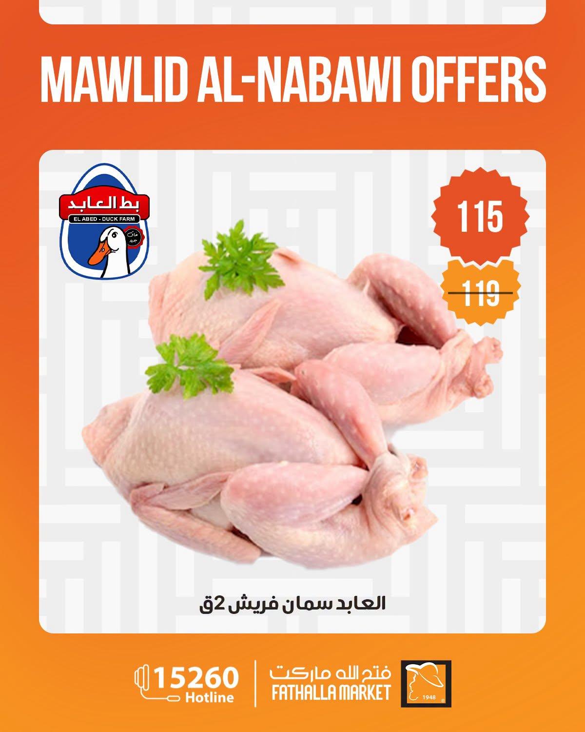 عروض فتح الله صفحة 7 عروض فتح الله صفحة 7