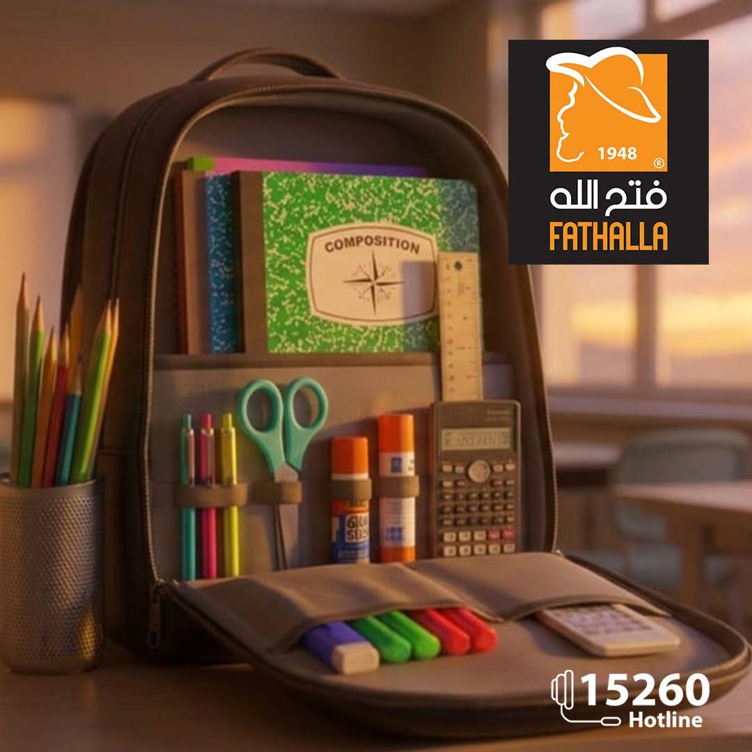 عروض فتح الله صفحة 2