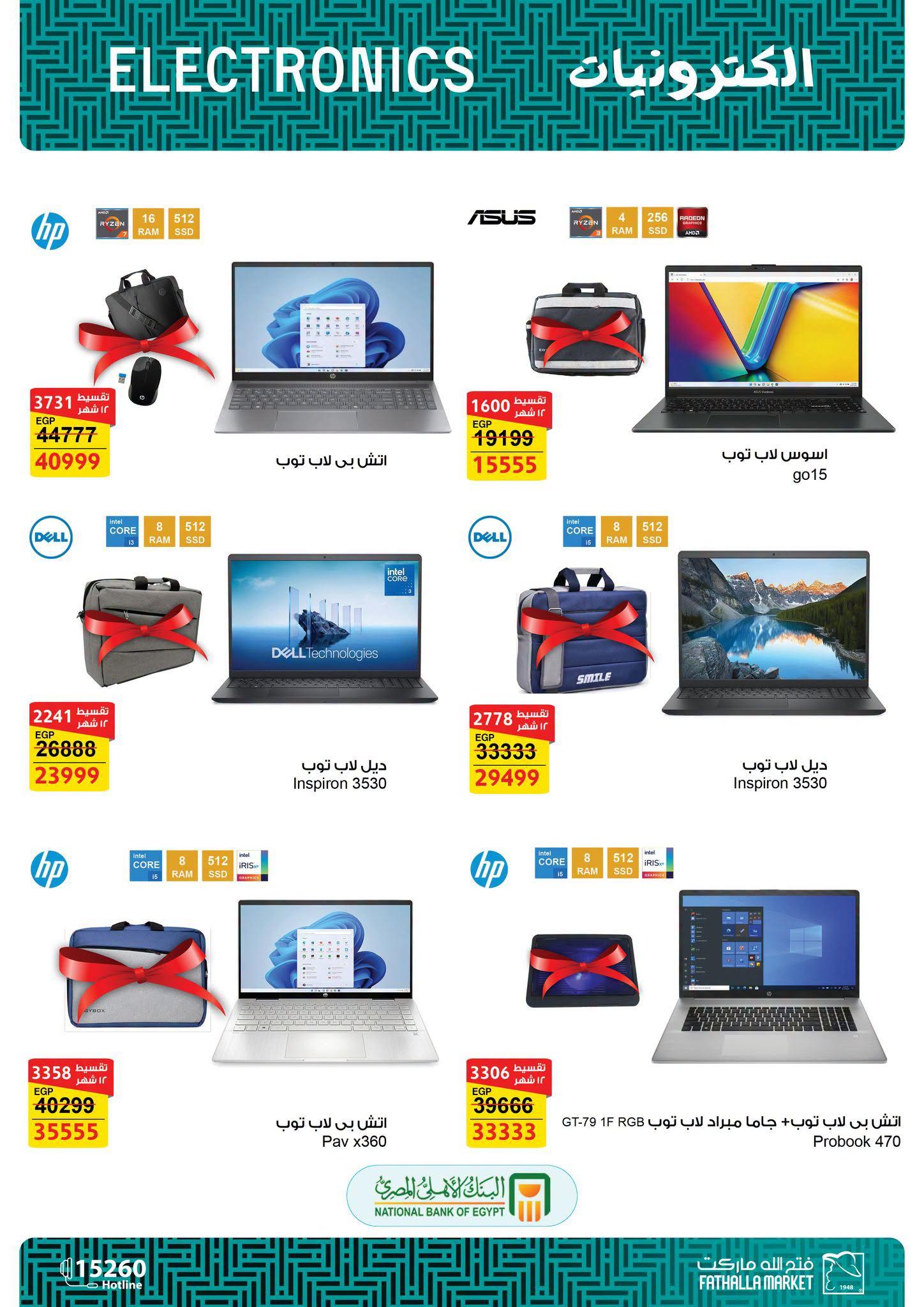 عروض فتح الله صفحة 33 عروض فتح الله صفحة 33