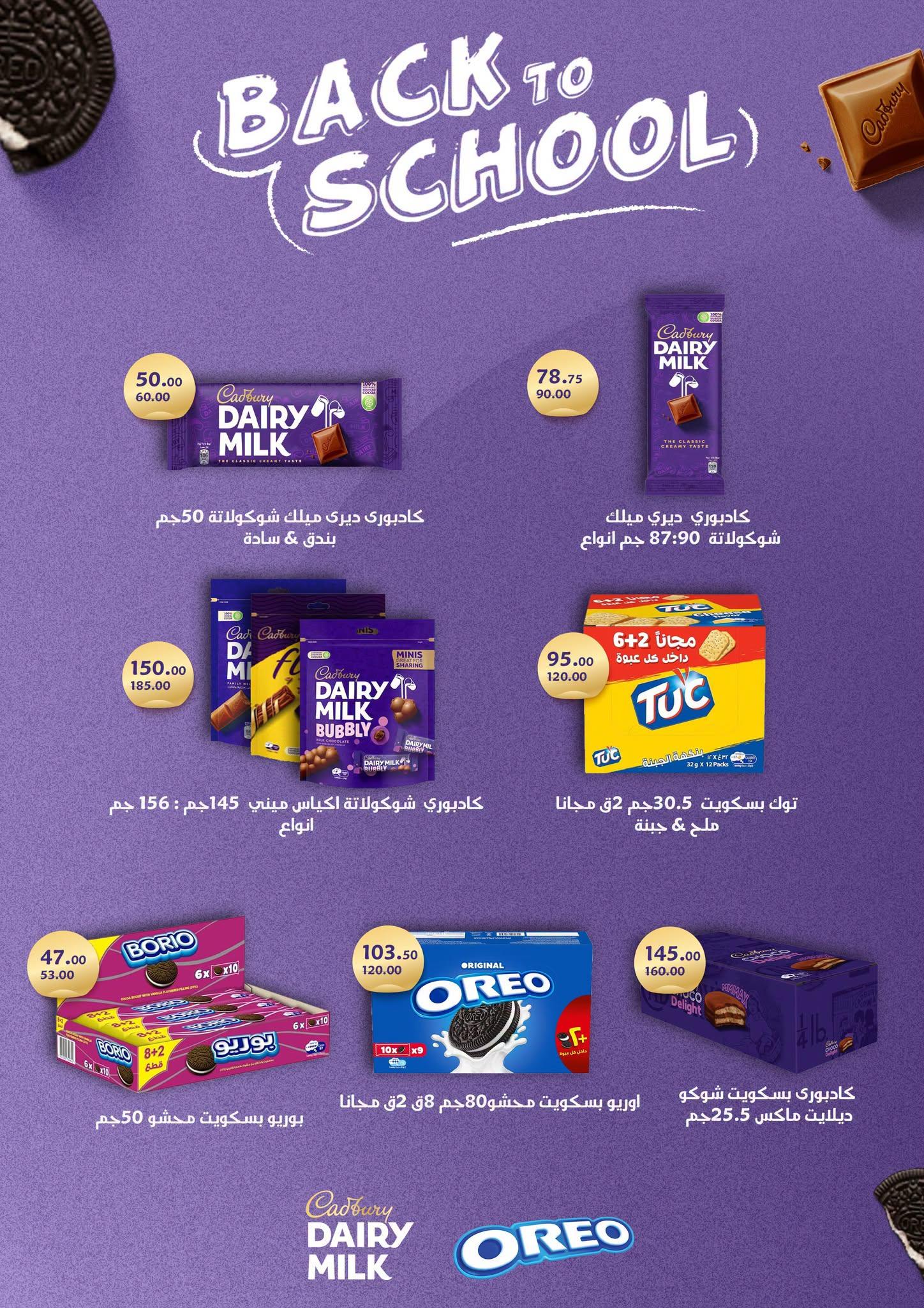 عروض فتح الله صفحة 20