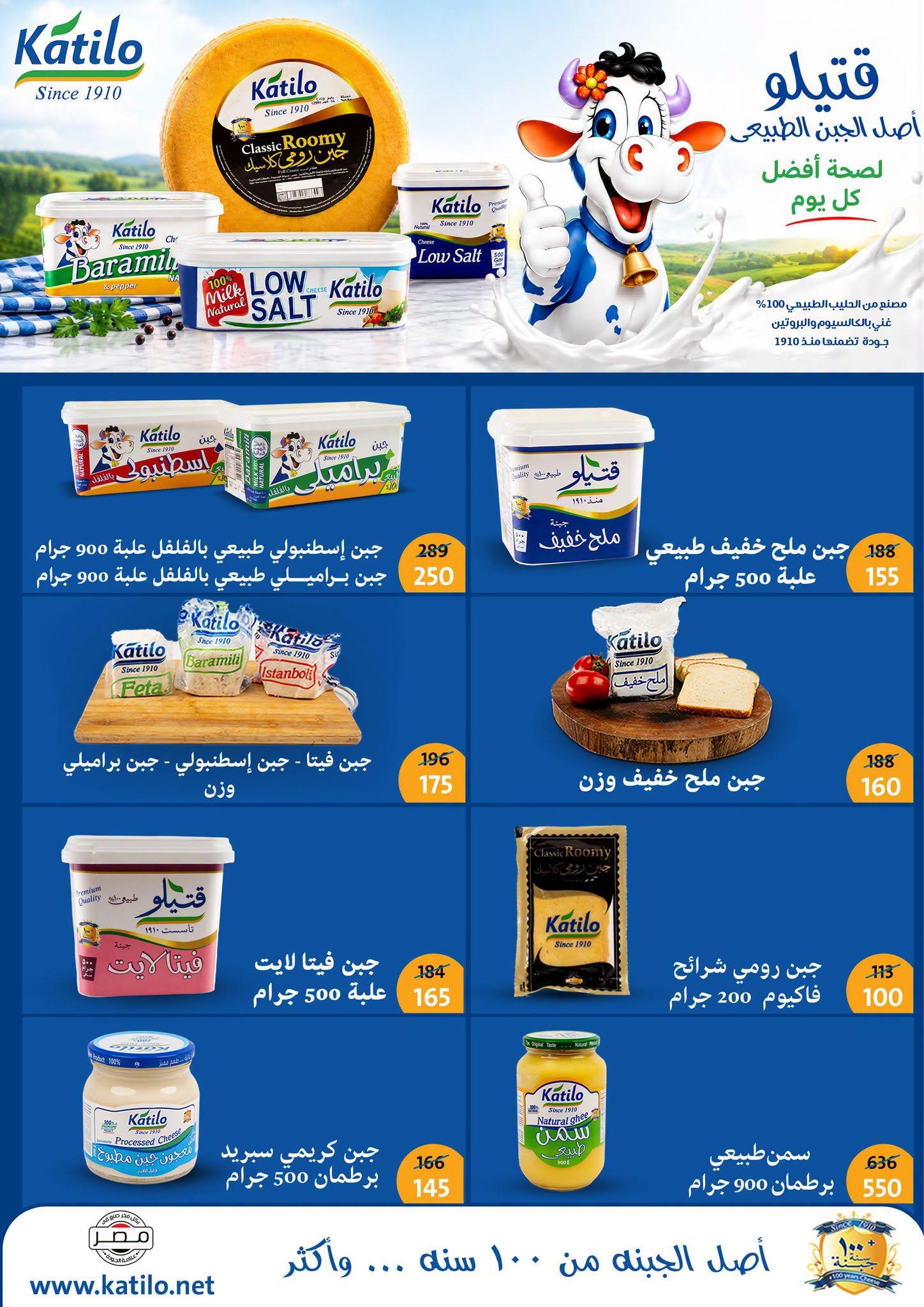 عروض فتح الله صفحة 33