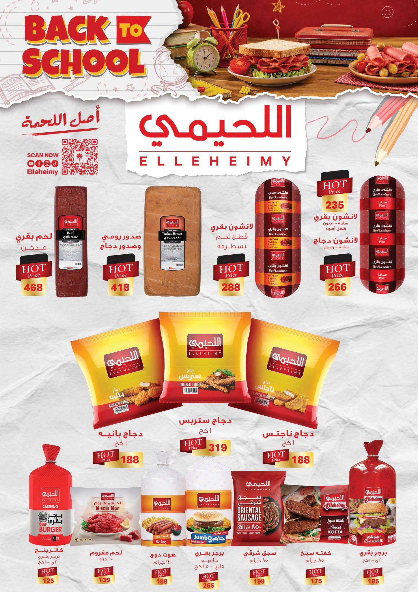 عروض فتح الله صفحة 37