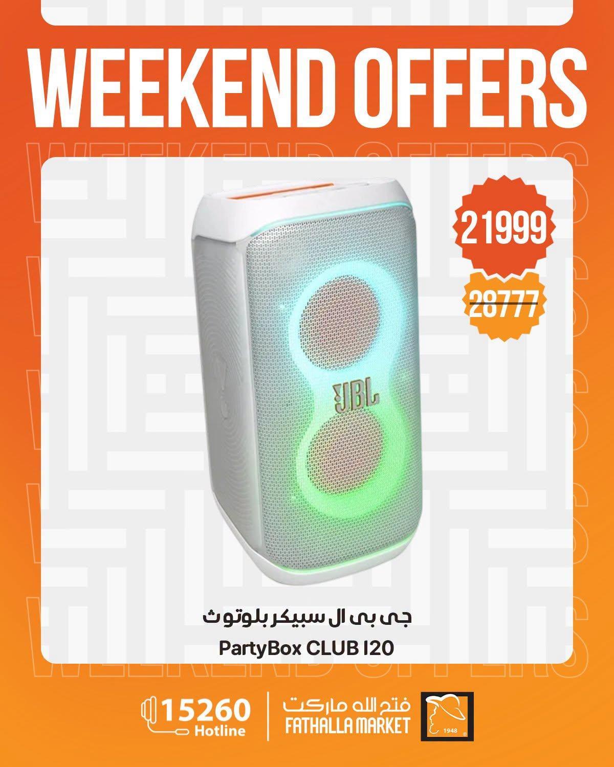 عروض فتح الله صفحة 8