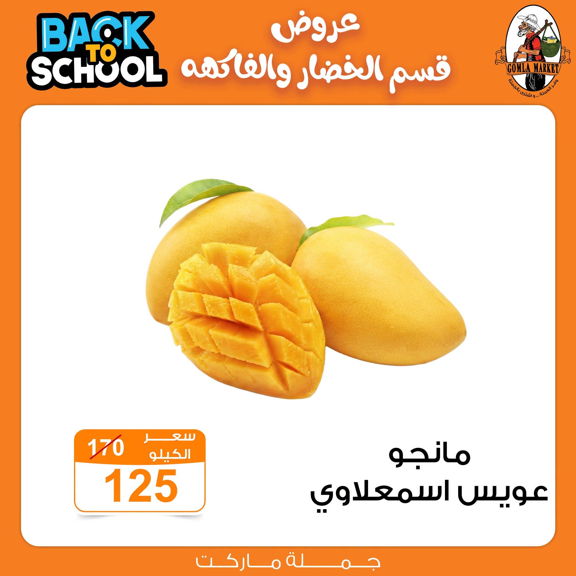 عروض جملة ماركت صفحة 2 عروض جملة ماركت صفحة 2