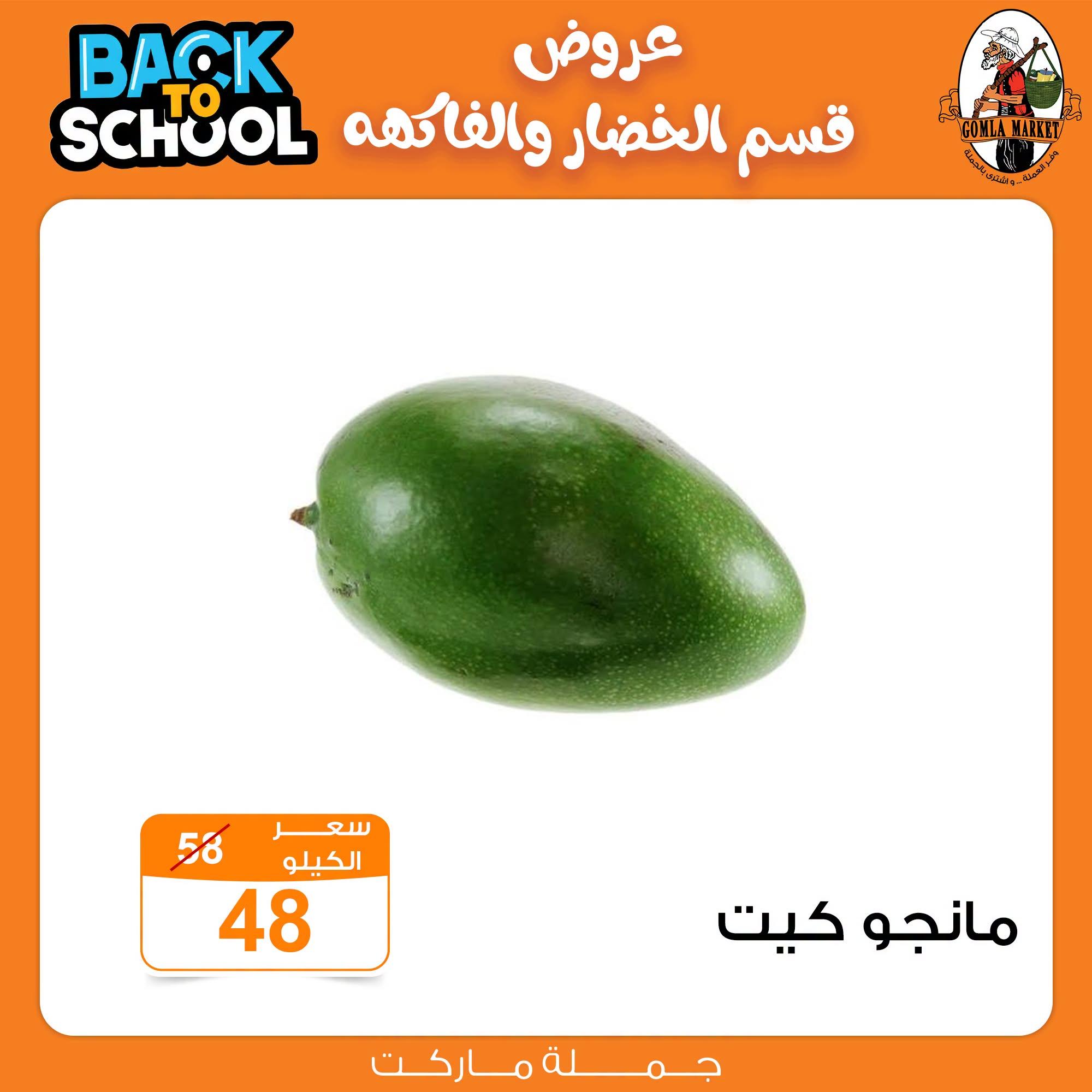 عروض جملة ماركت صفحة 3 عروض جملة ماركت صفحة 3