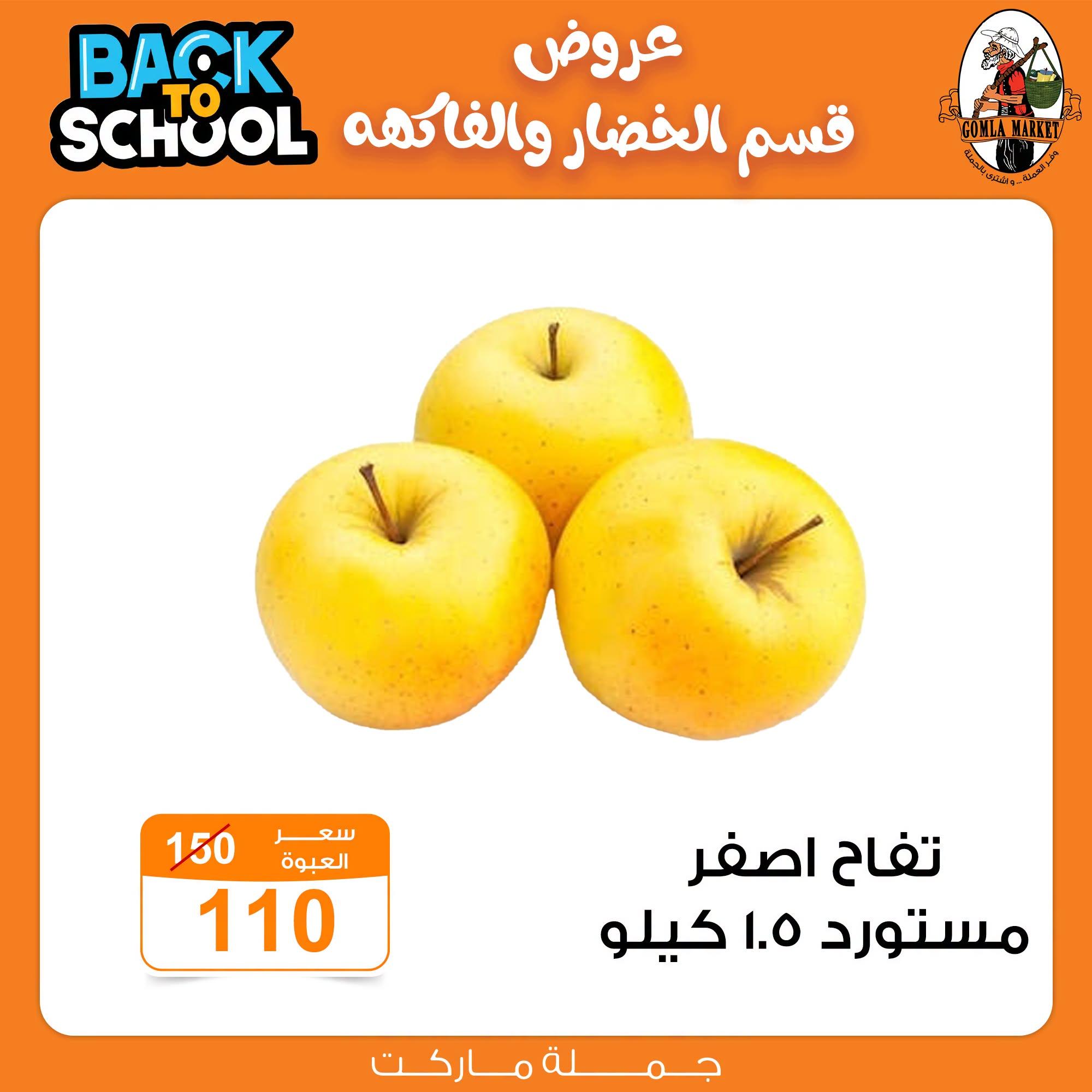 عروض جملة ماركت صفحة 4 عروض جملة ماركت صفحة 4