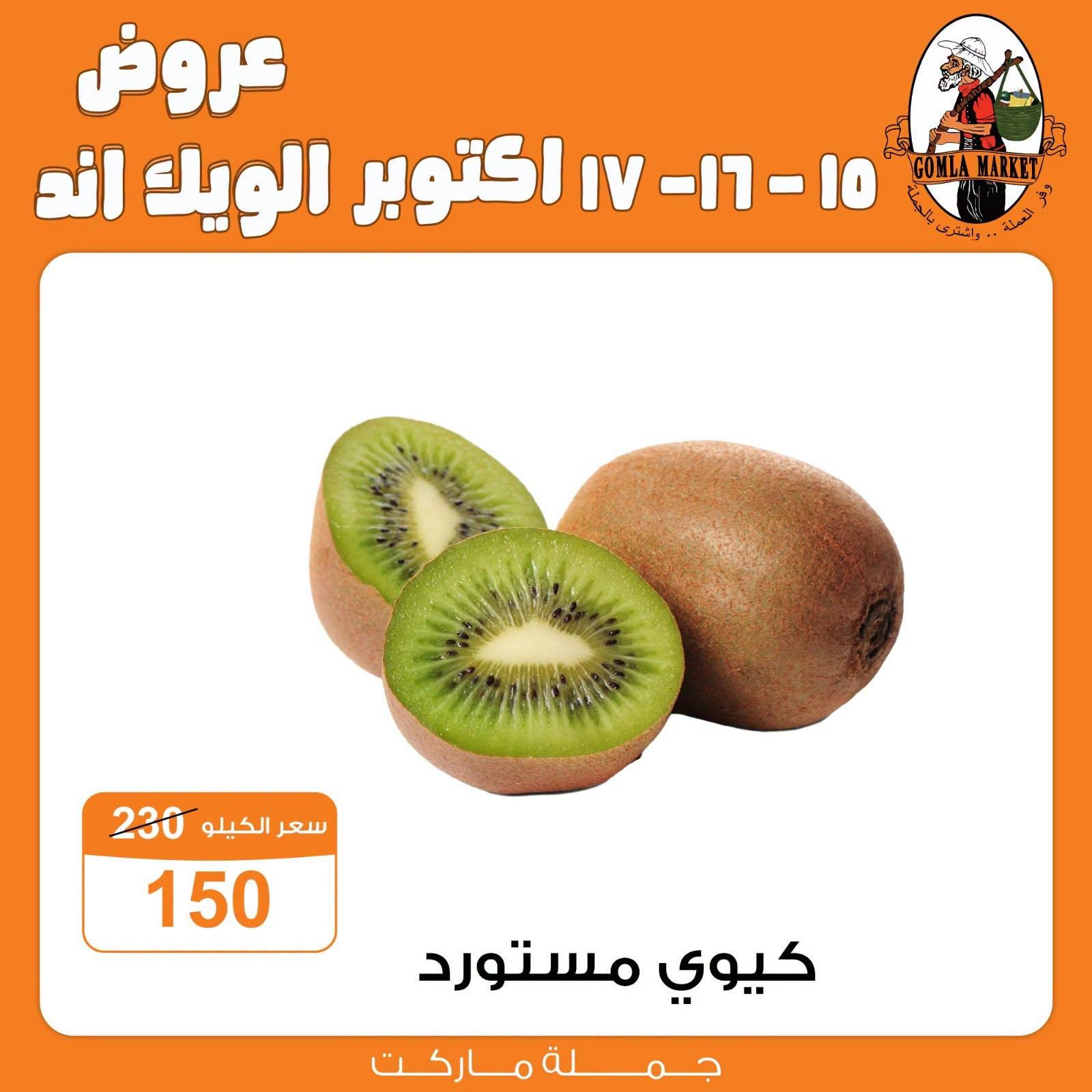 عروض جملة ماركت صفحة 3
