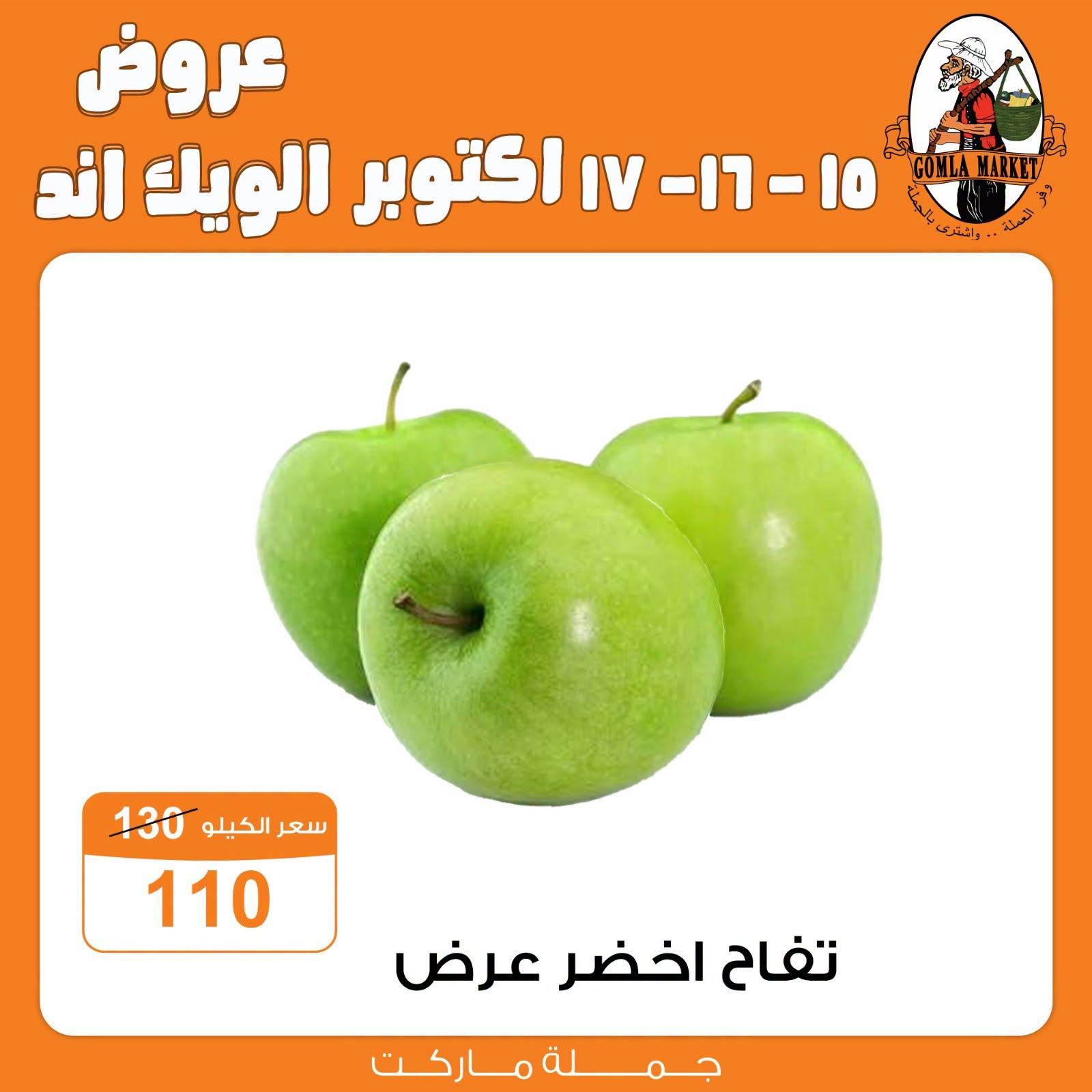 عروض جملة ماركت صفحة 4