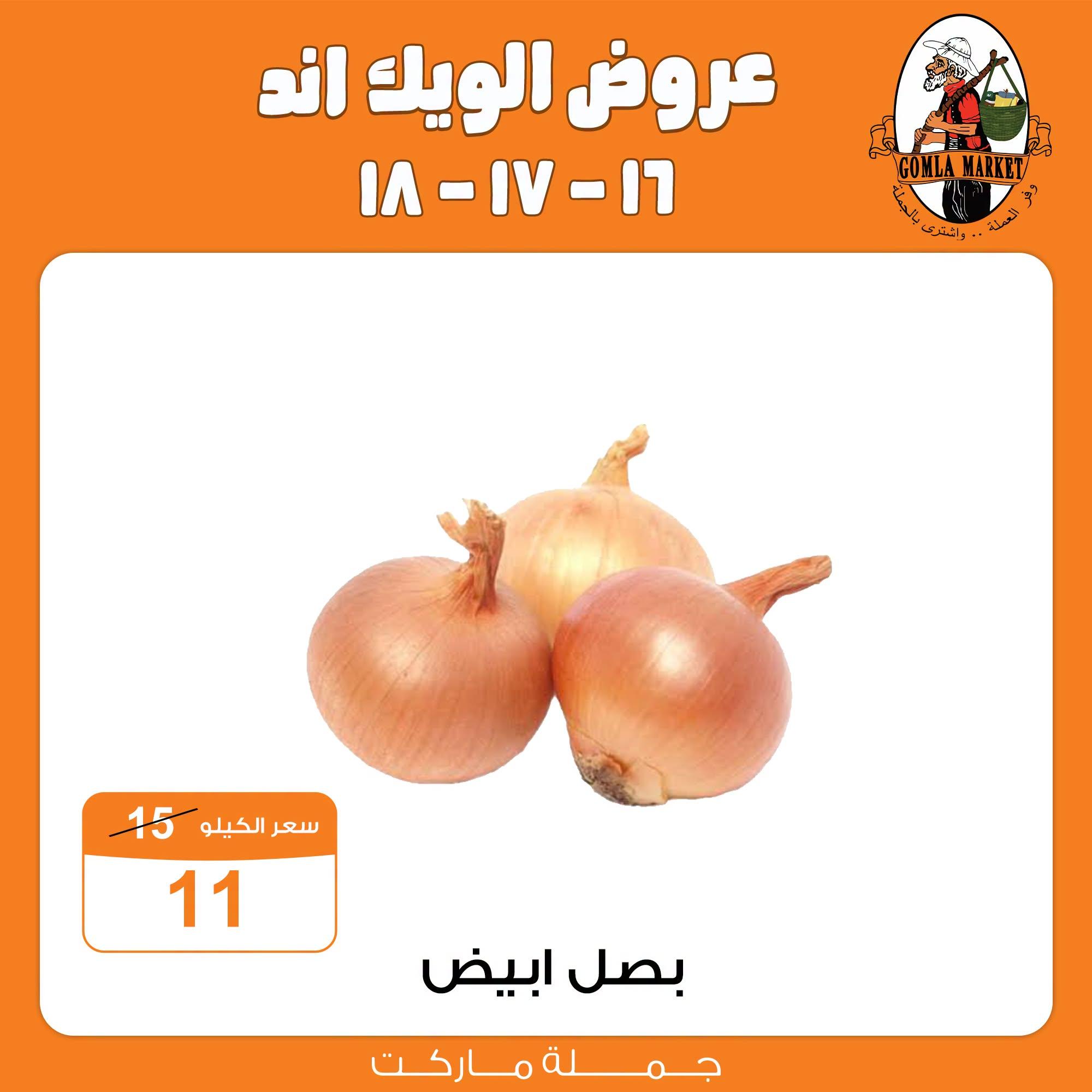 عروض جملة ماركت صفحة 3
